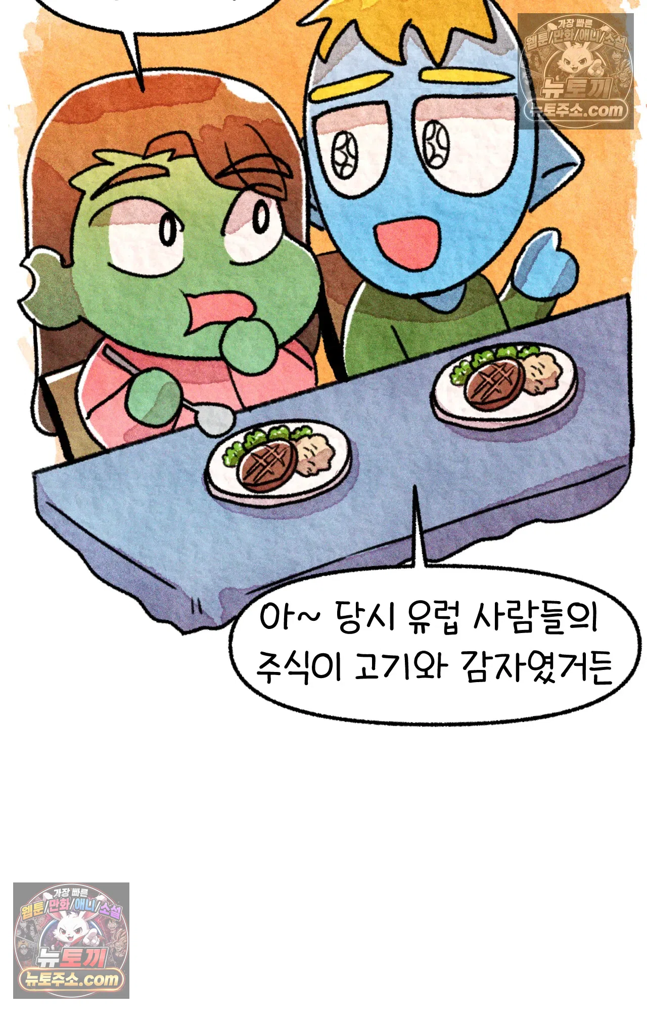 국제결혼 절대로 하지 마라 미국 사람들의 농담 23