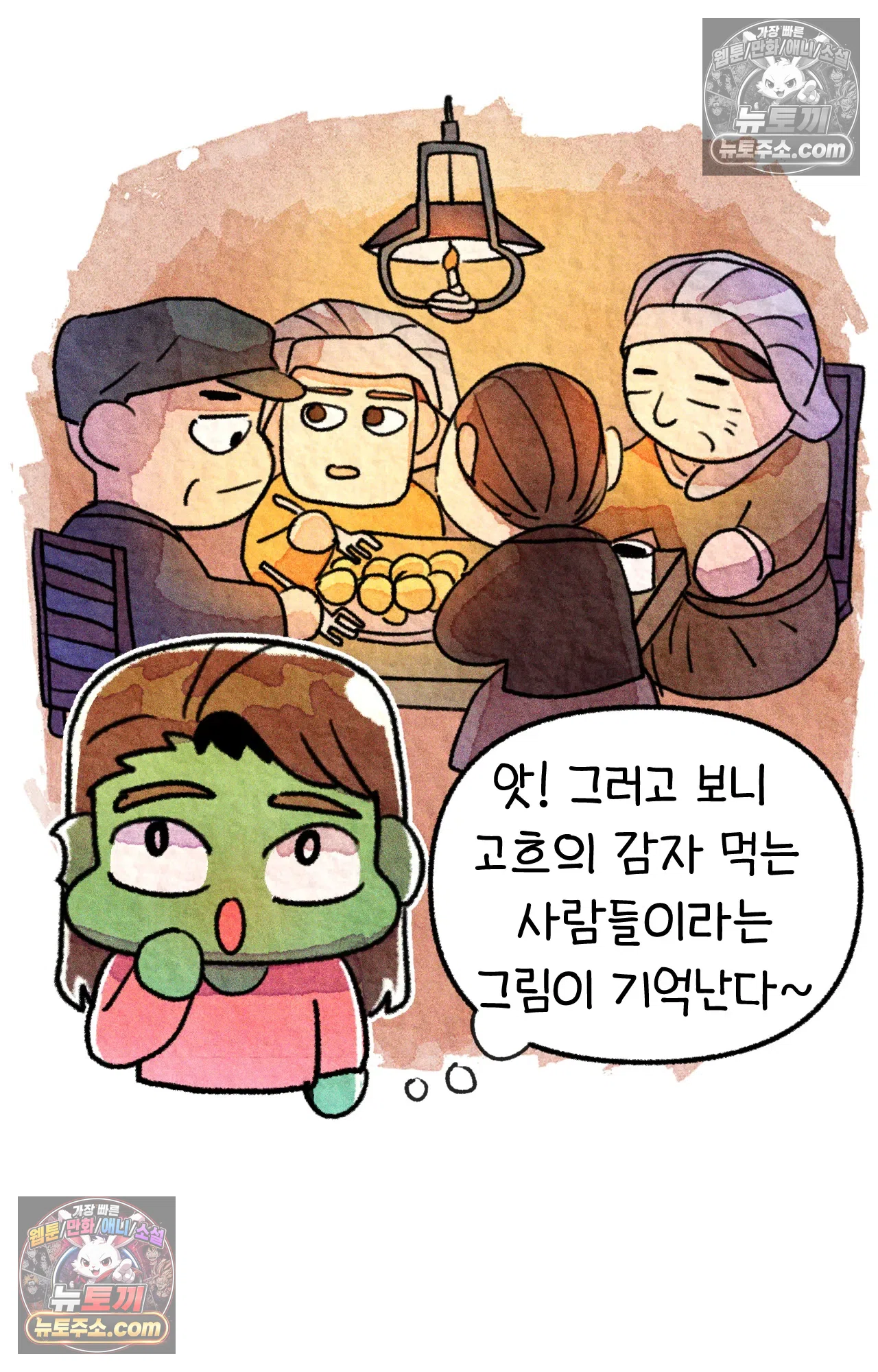 국제결혼 절대로 하지 마라 미국 사람들의 농담 24