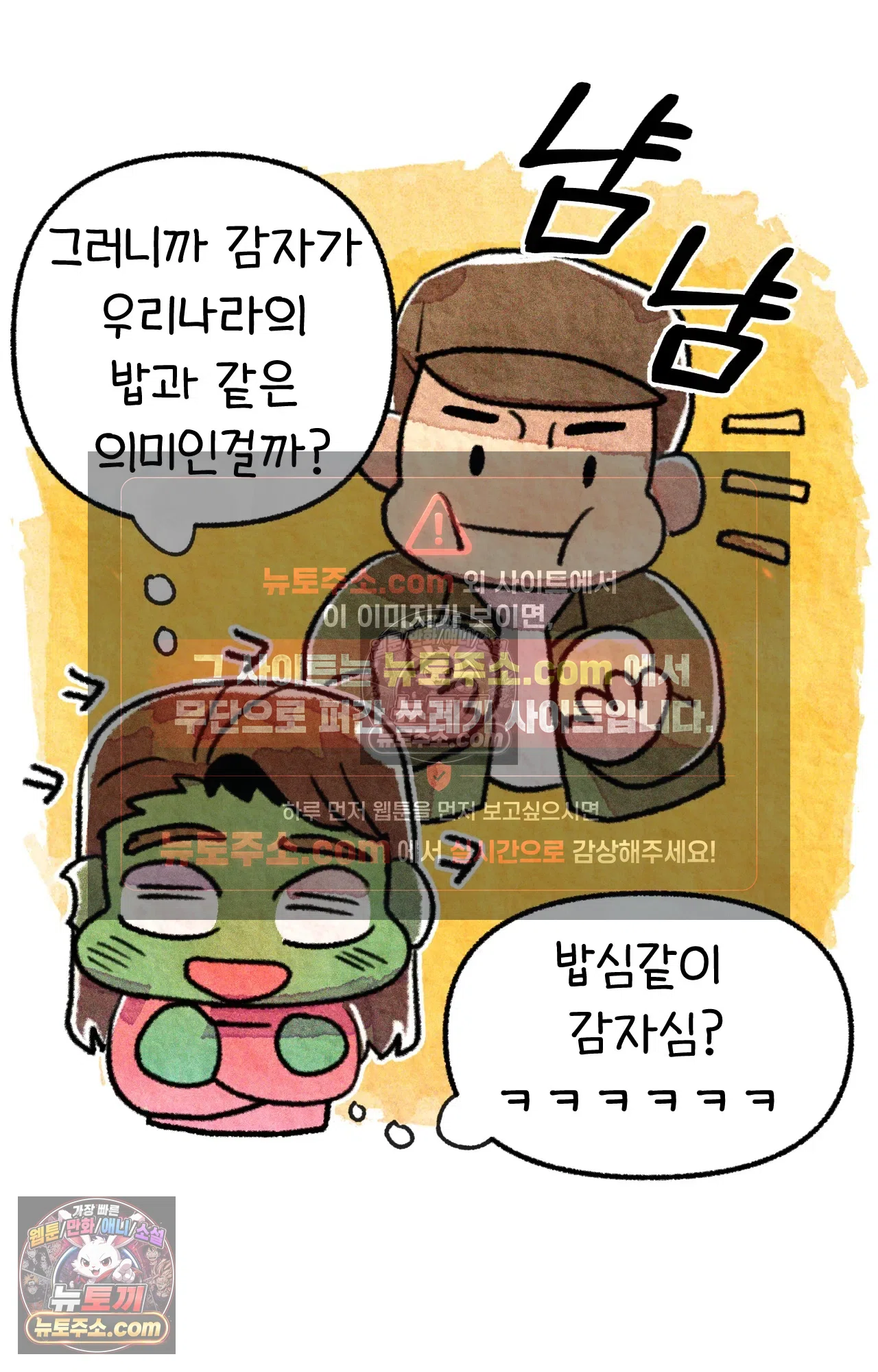 국제결혼 절대로 하지 마라 미국 사람들의 농담 25