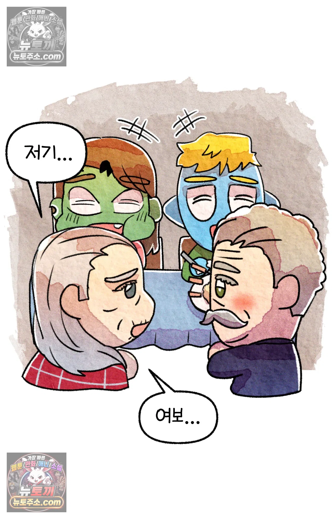 국제결혼 절대로 하지 마라 미국 사람들의 농담 26