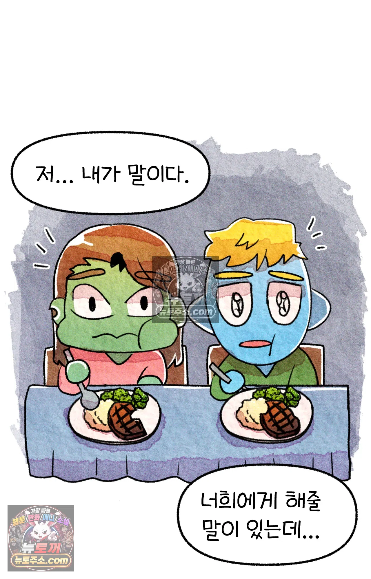국제결혼 절대로 하지 마라 미국 사람들의 농담 28