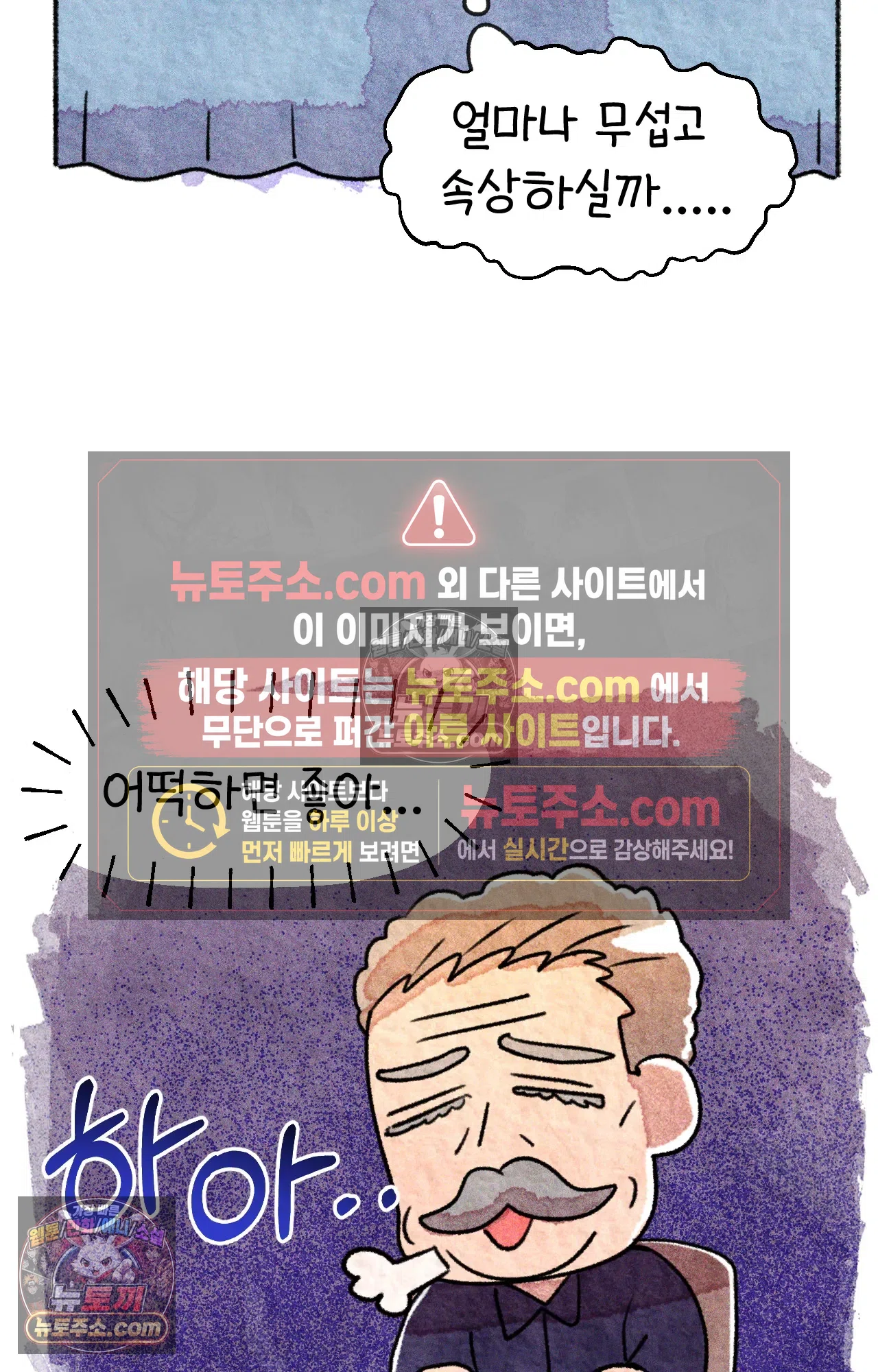 국제결혼 절대로 하지 마라 미국 사람들의 농담 31