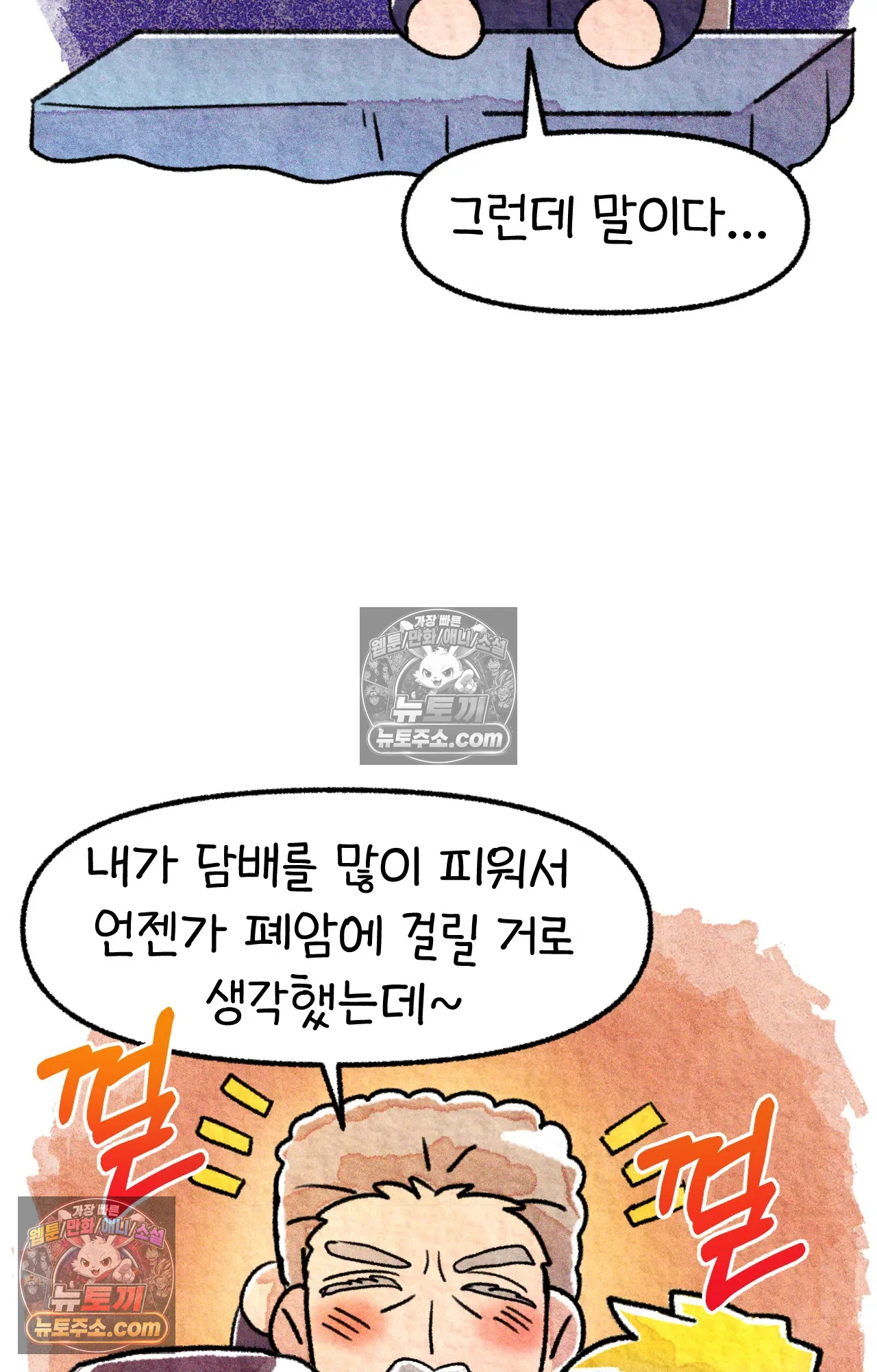 국제결혼 절대로 하지 마라 미국 사람들의 농담 32