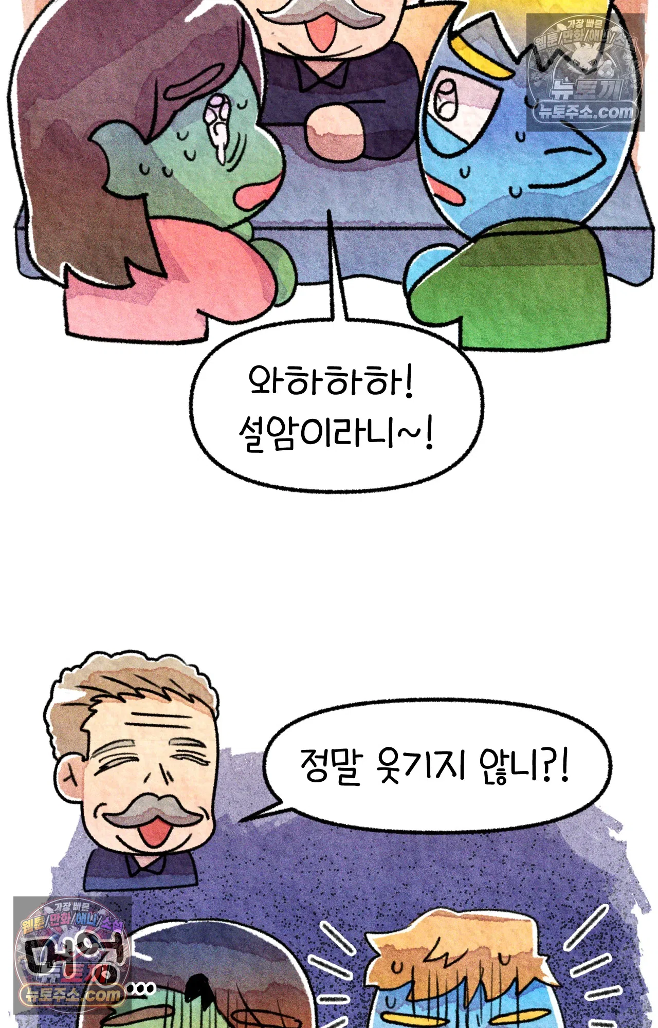 국제결혼 절대로 하지 마라 미국 사람들의 농담 33