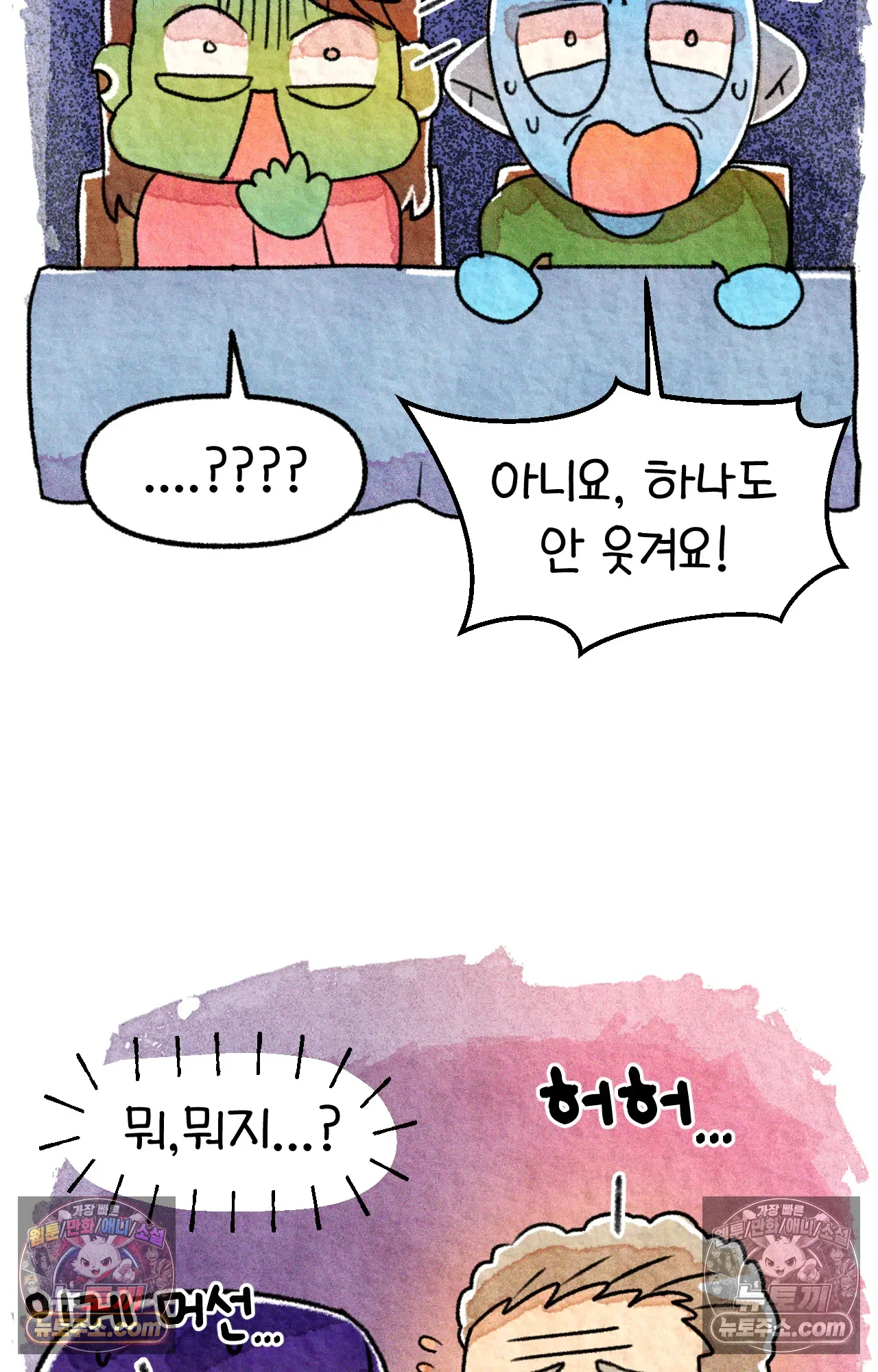 국제결혼 절대로 하지 마라 미국 사람들의 농담 34