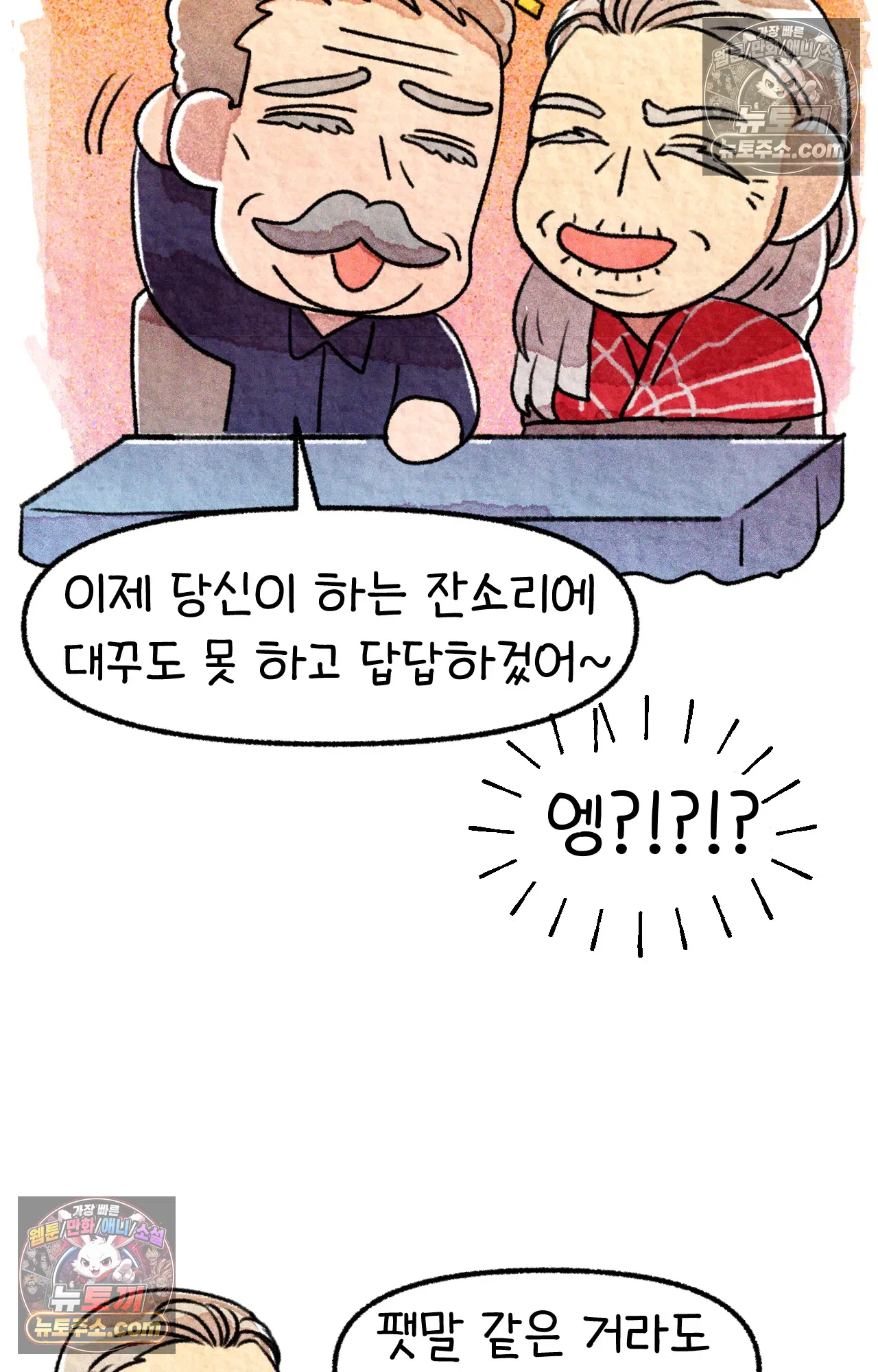 국제결혼 절대로 하지 마라 미국 사람들의 농담 36