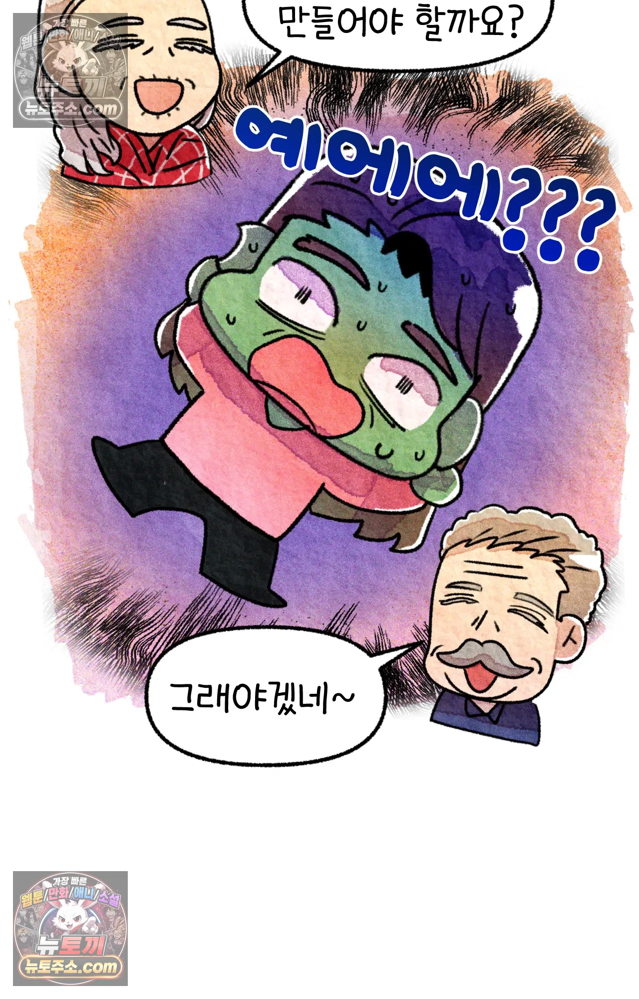 국제결혼 절대로 하지 마라 미국 사람들의 농담 37