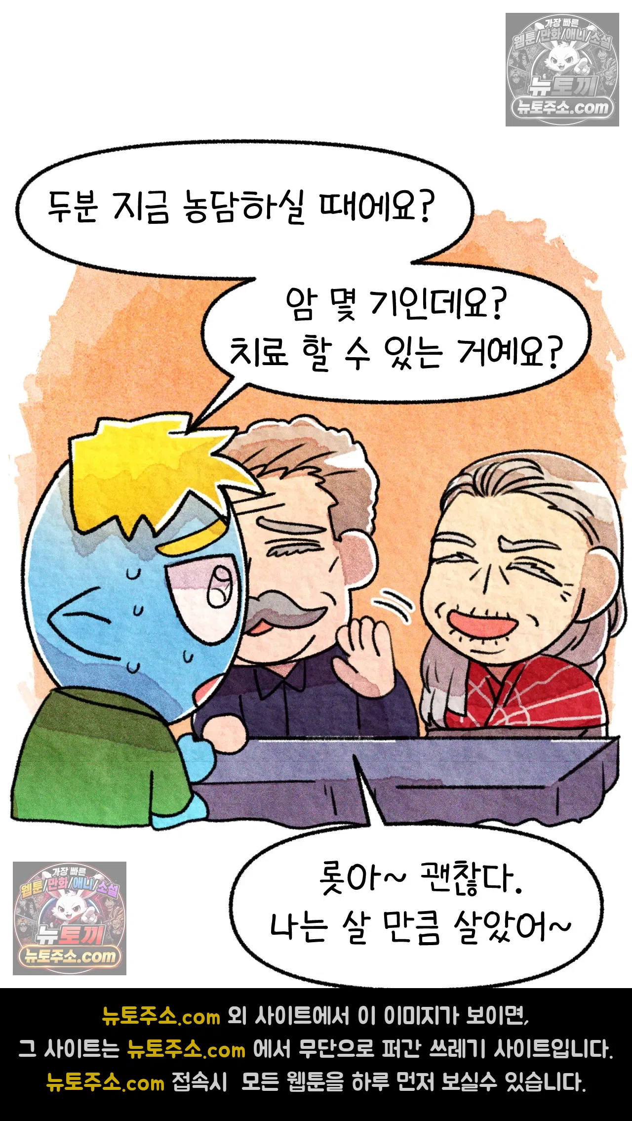 국제결혼 절대로 하지 마라 미국 사람들의 농담 38