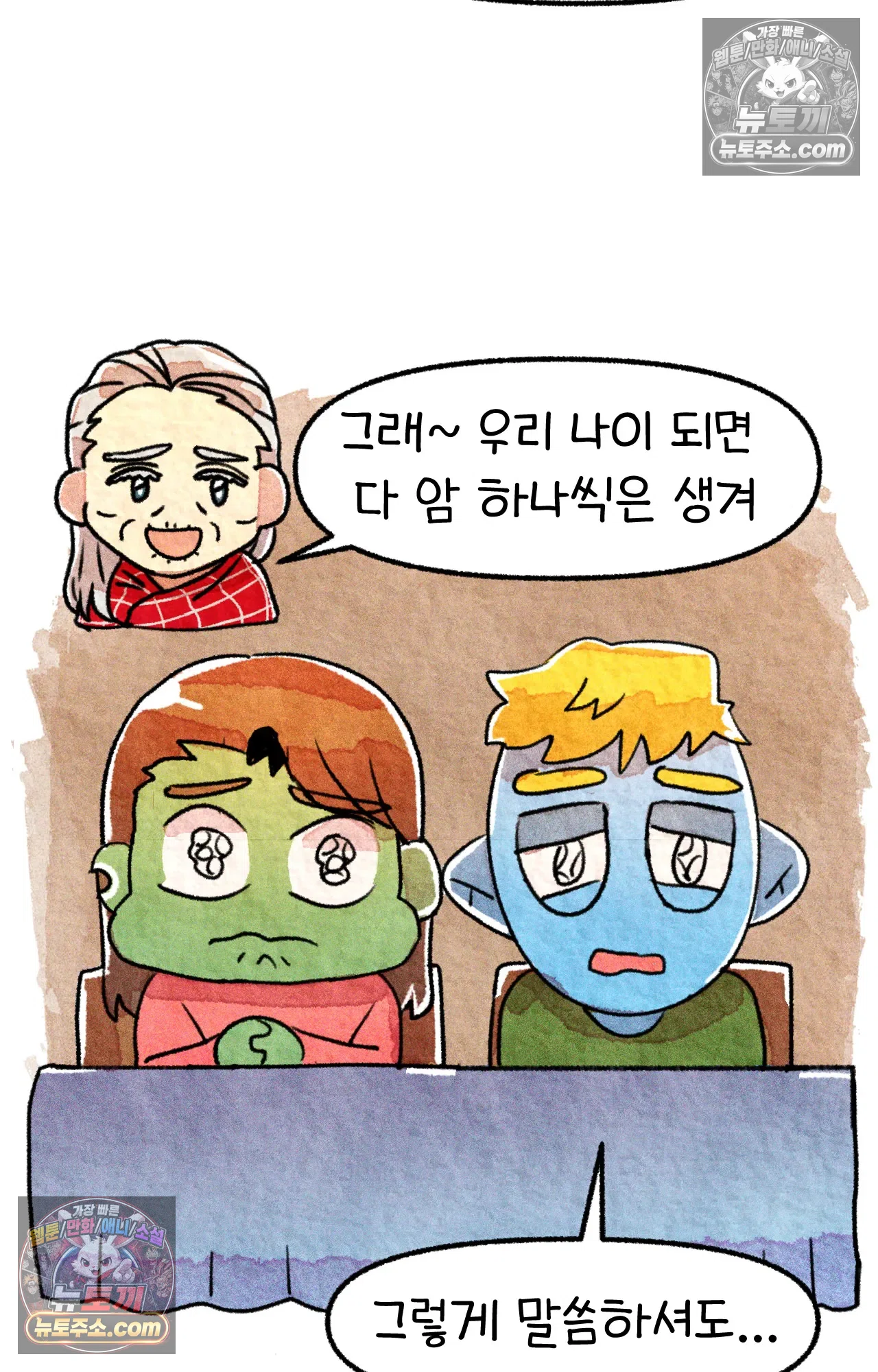 국제결혼 절대로 하지 마라 미국 사람들의 농담 39