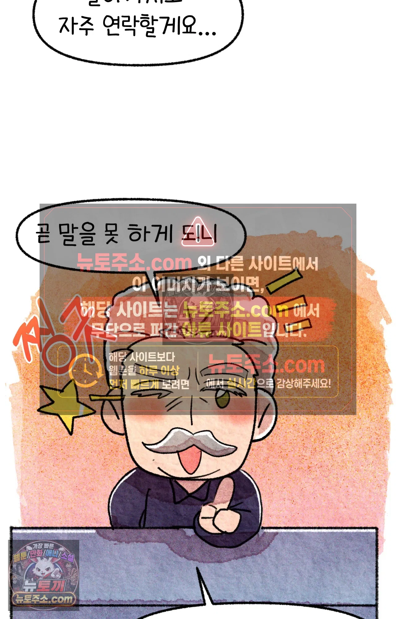 국제결혼 절대로 하지 마라 미국 사람들의 농담 41