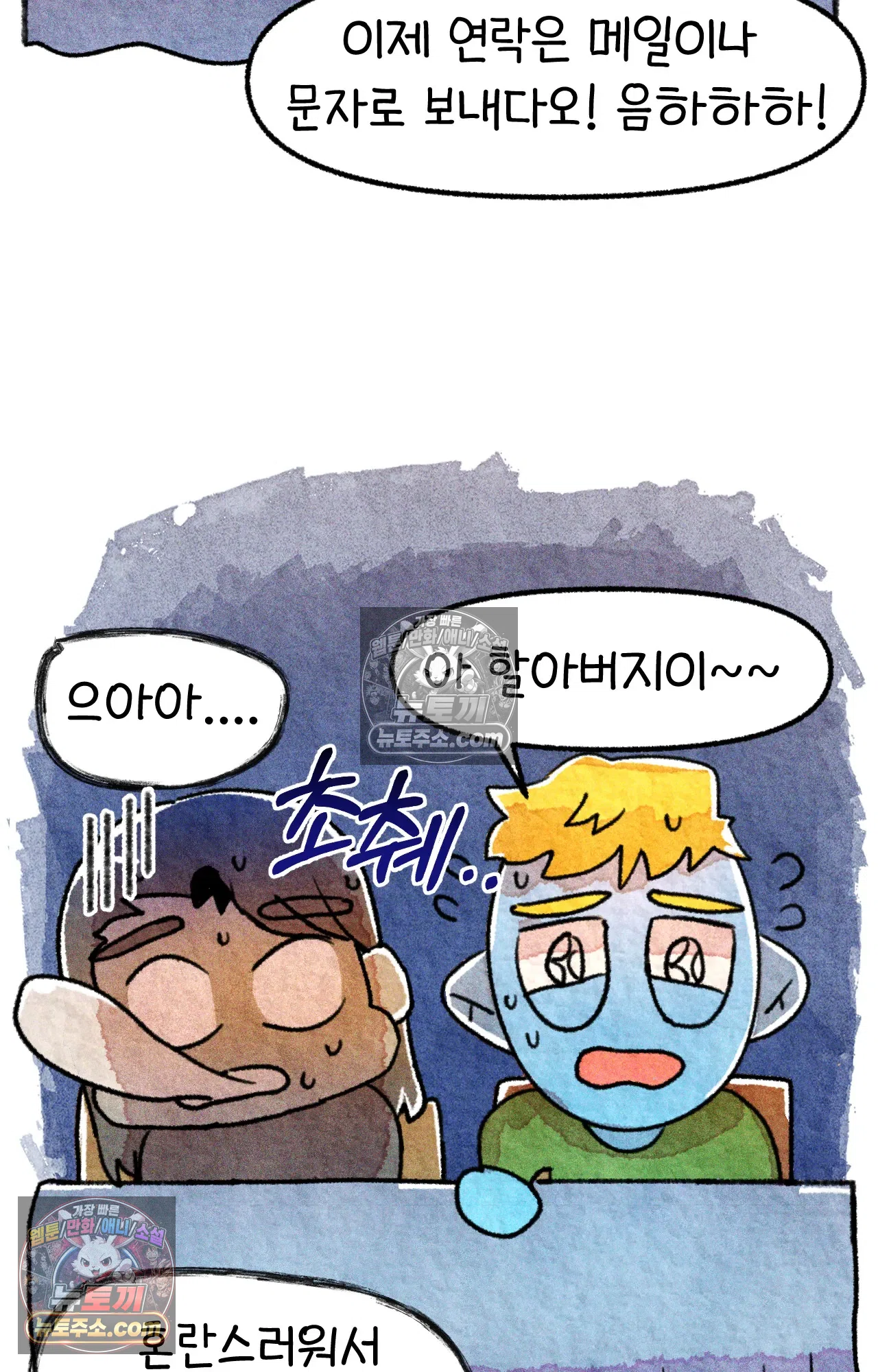 국제결혼 절대로 하지 마라 미국 사람들의 농담 42