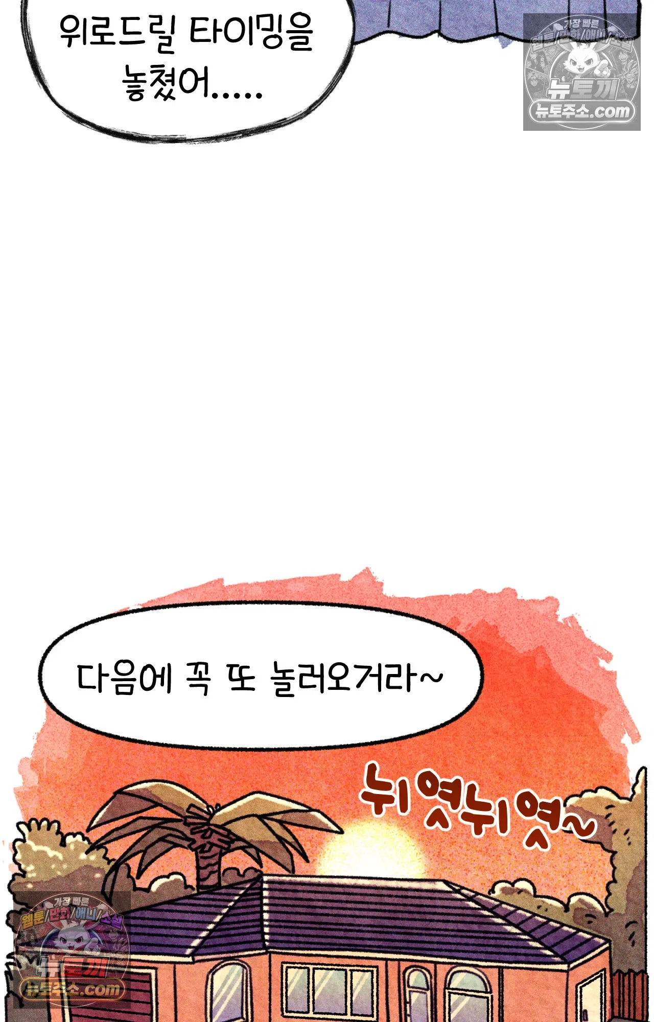 국제결혼 절대로 하지 마라 미국 사람들의 농담 43