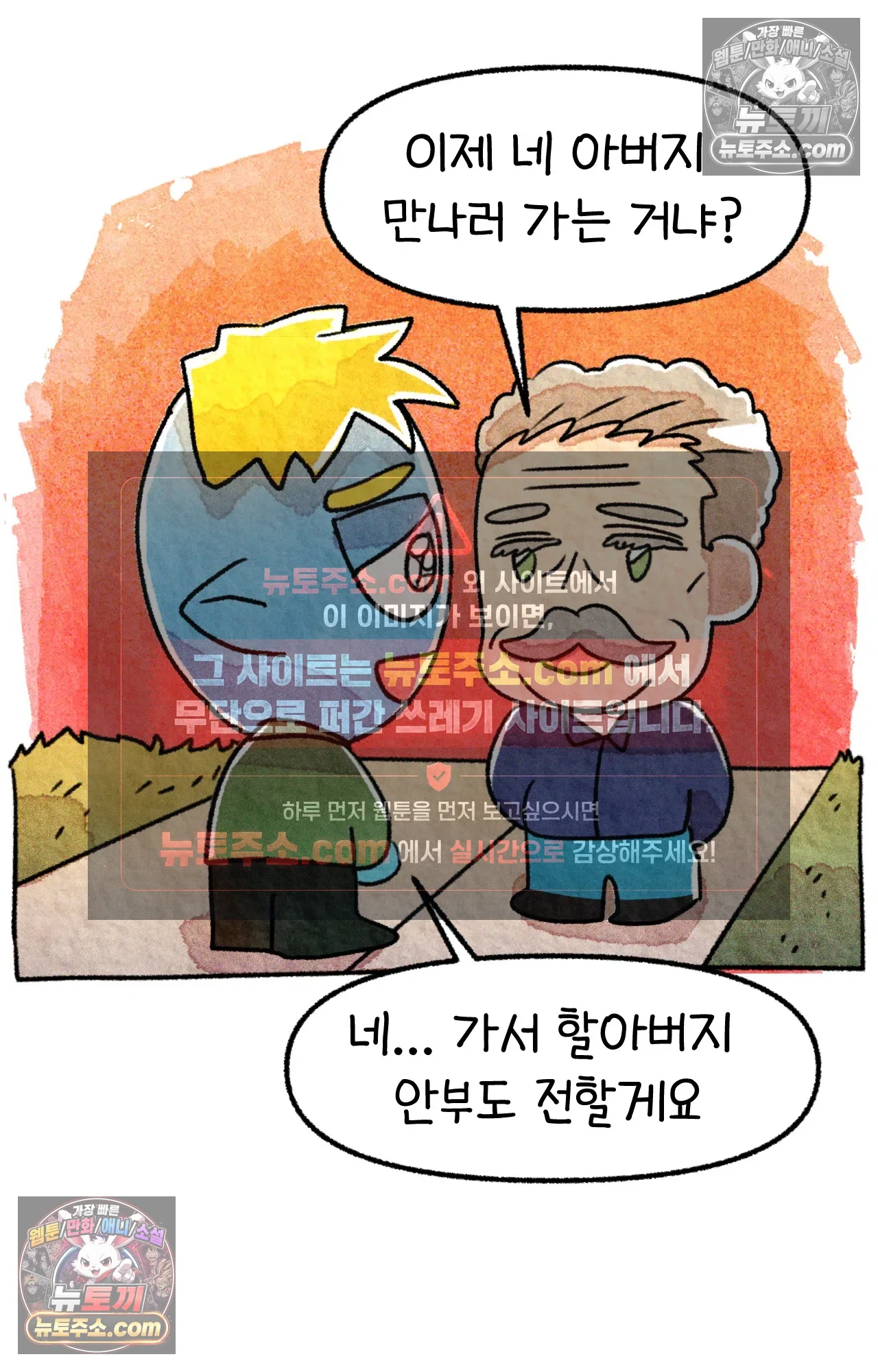 국제결혼 절대로 하지 마라 미국 사람들의 농담 46