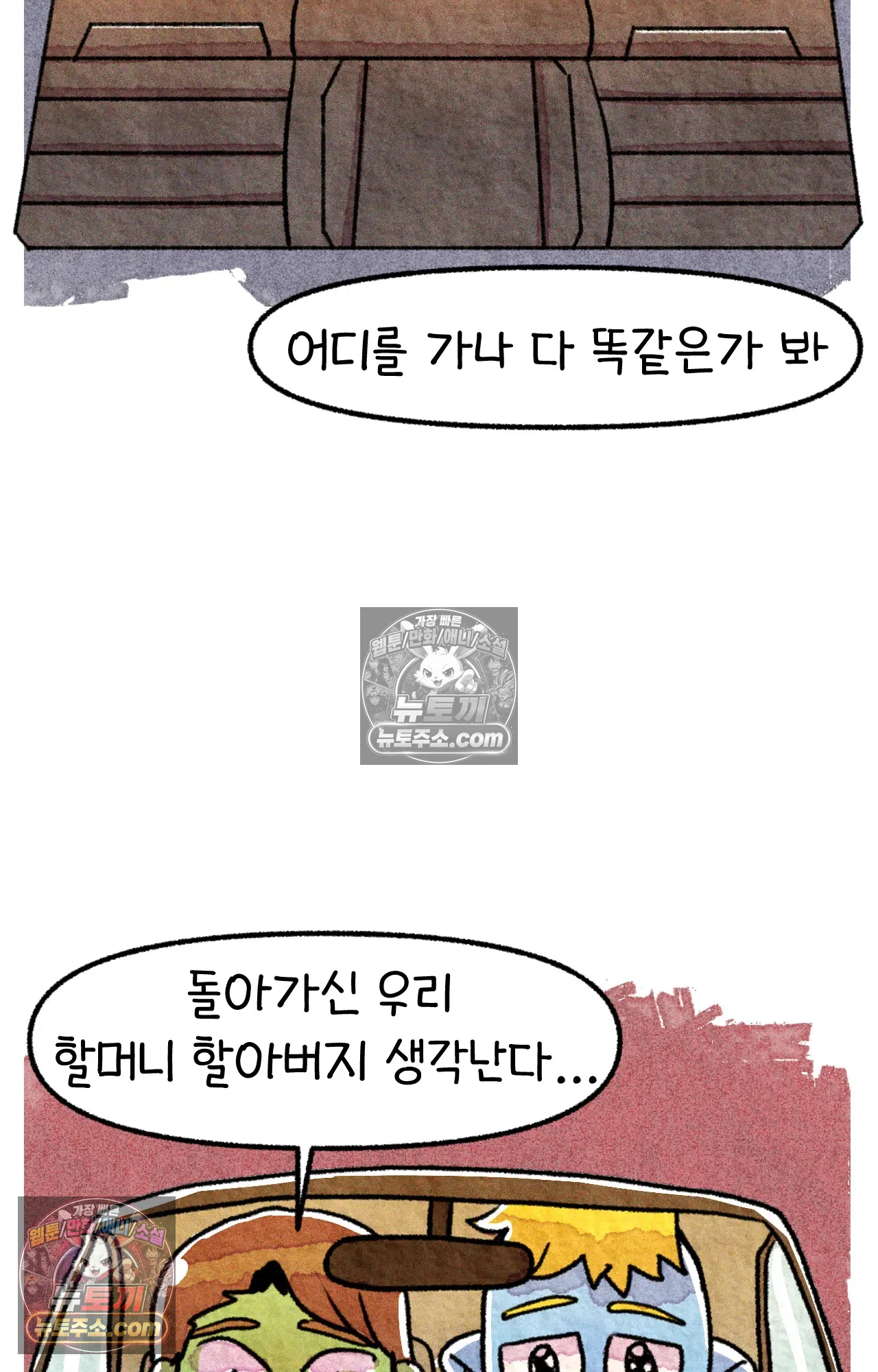 국제결혼 절대로 하지 마라 미국 사람들의 농담 51