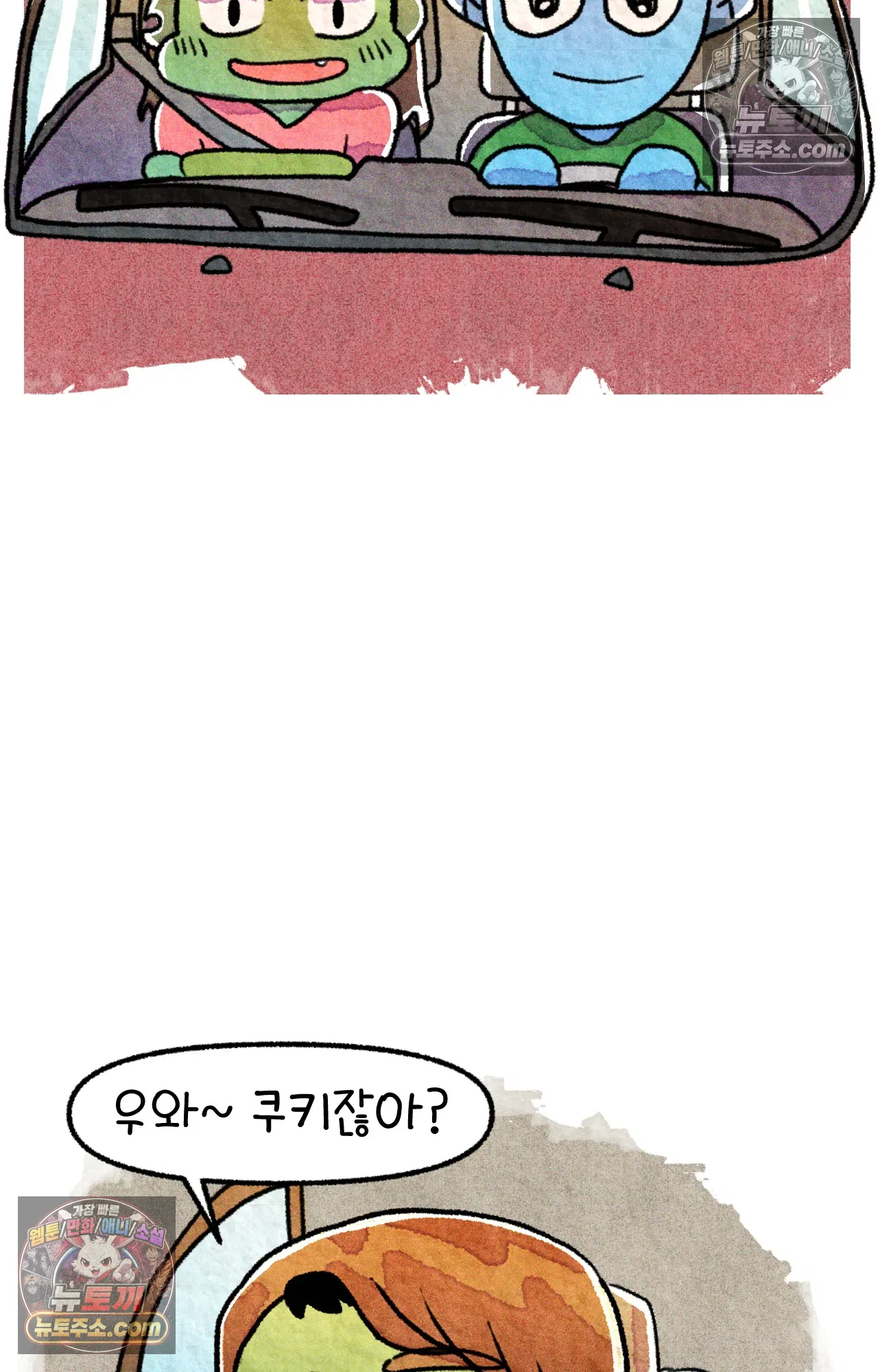 국제결혼 절대로 하지 마라 미국 사람들의 농담 52