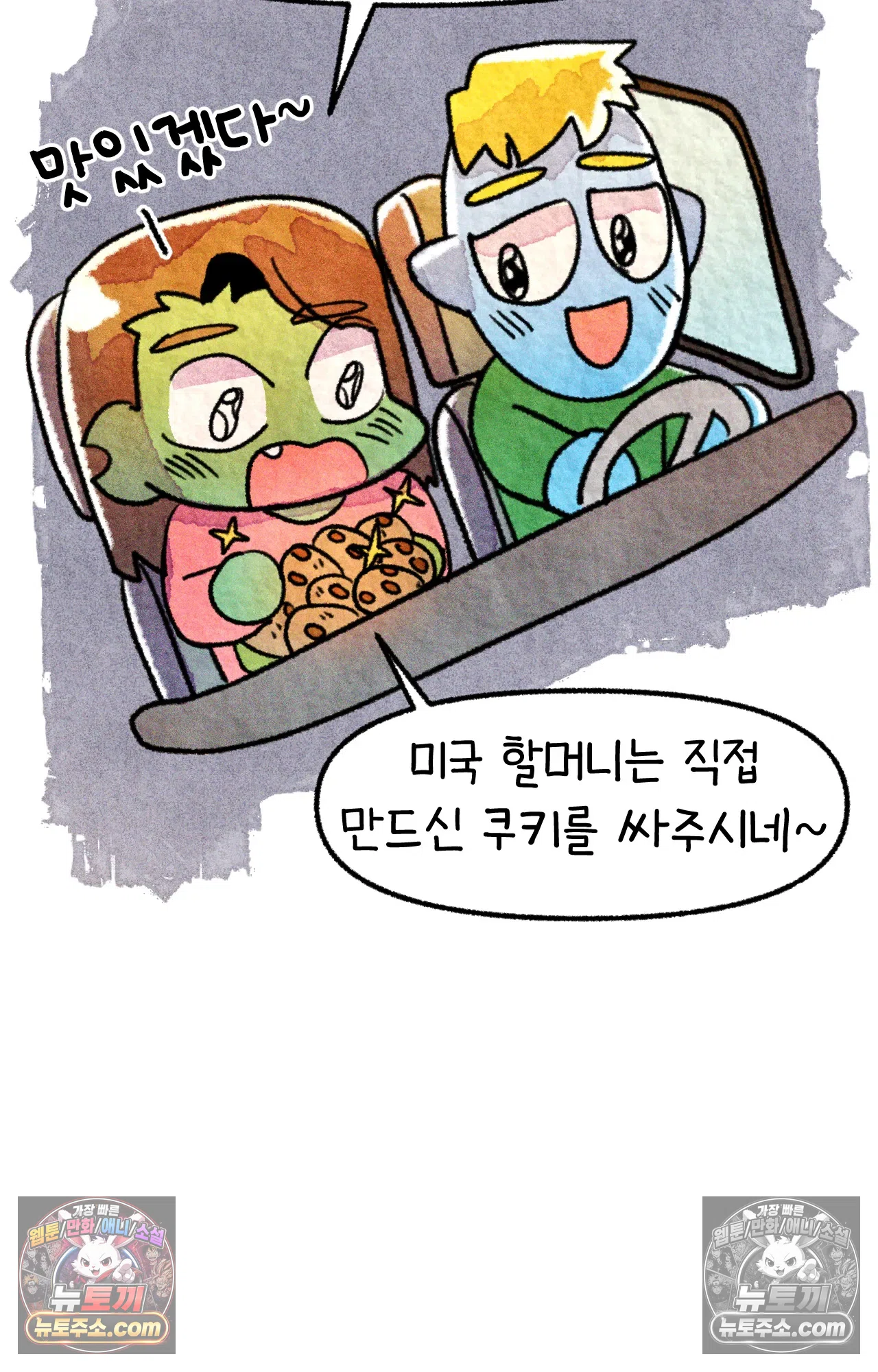 국제결혼 절대로 하지 마라 미국 사람들의 농담 54
