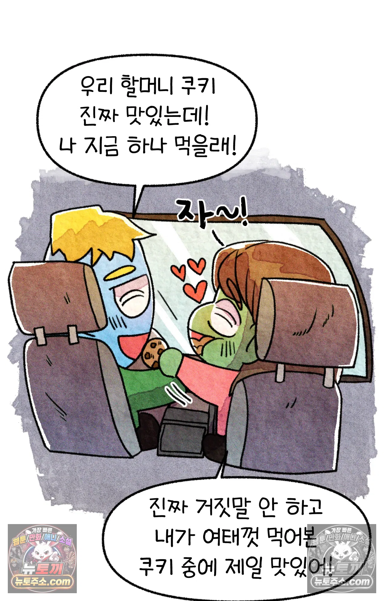 국제결혼 절대로 하지 마라 미국 사람들의 농담 55