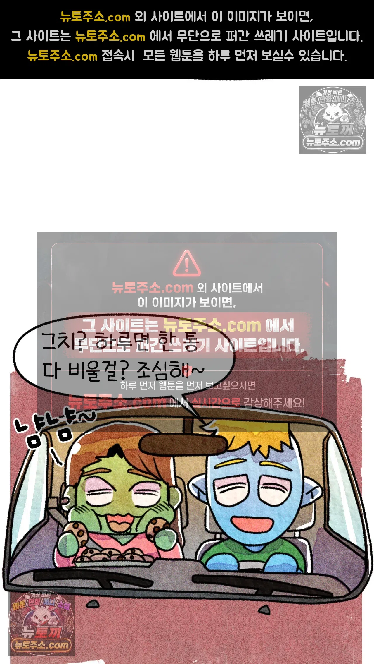 국제결혼 절대로 하지 마라 미국 사람들의 농담 56