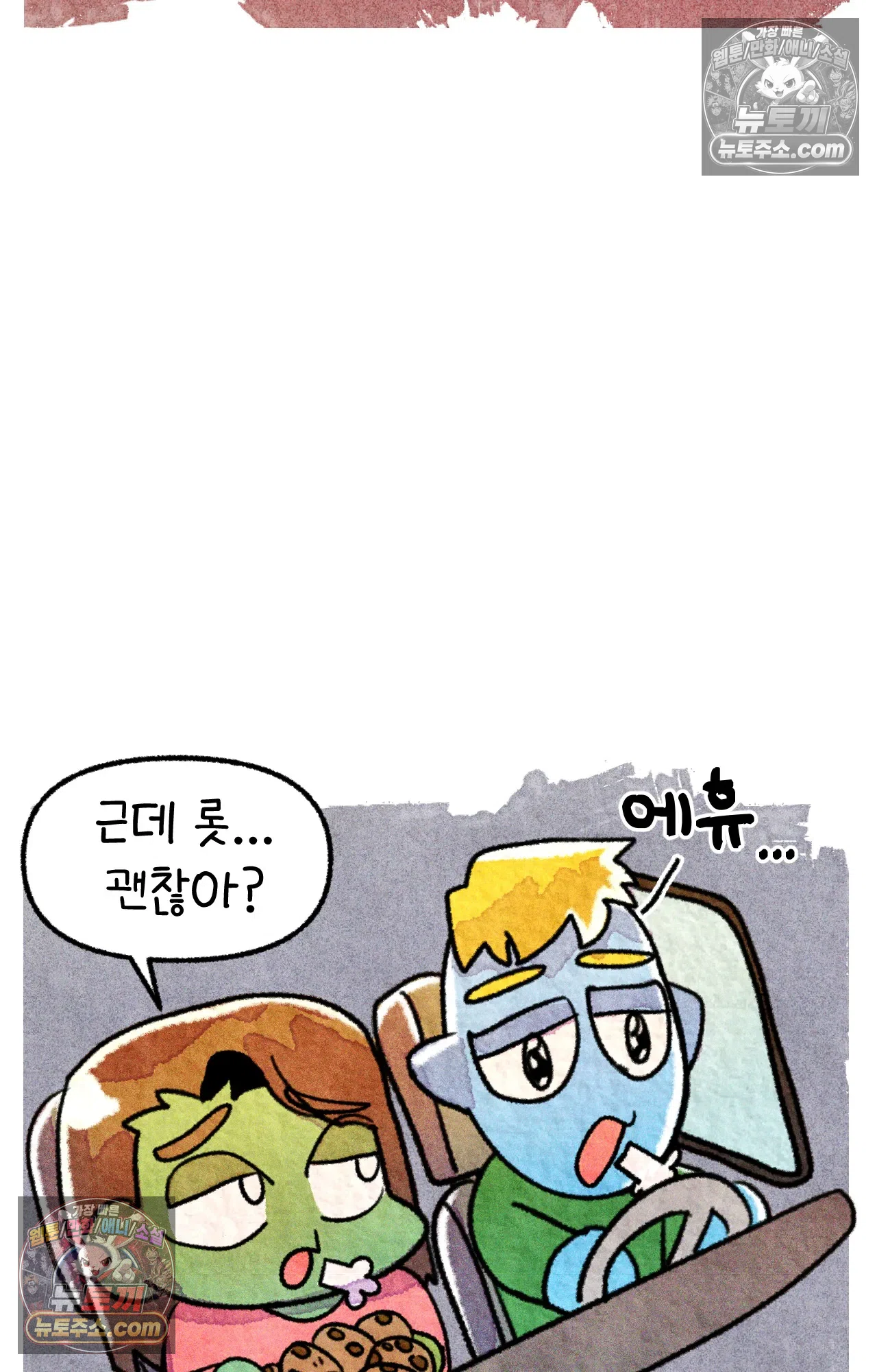 국제결혼 절대로 하지 마라 미국 사람들의 농담 57