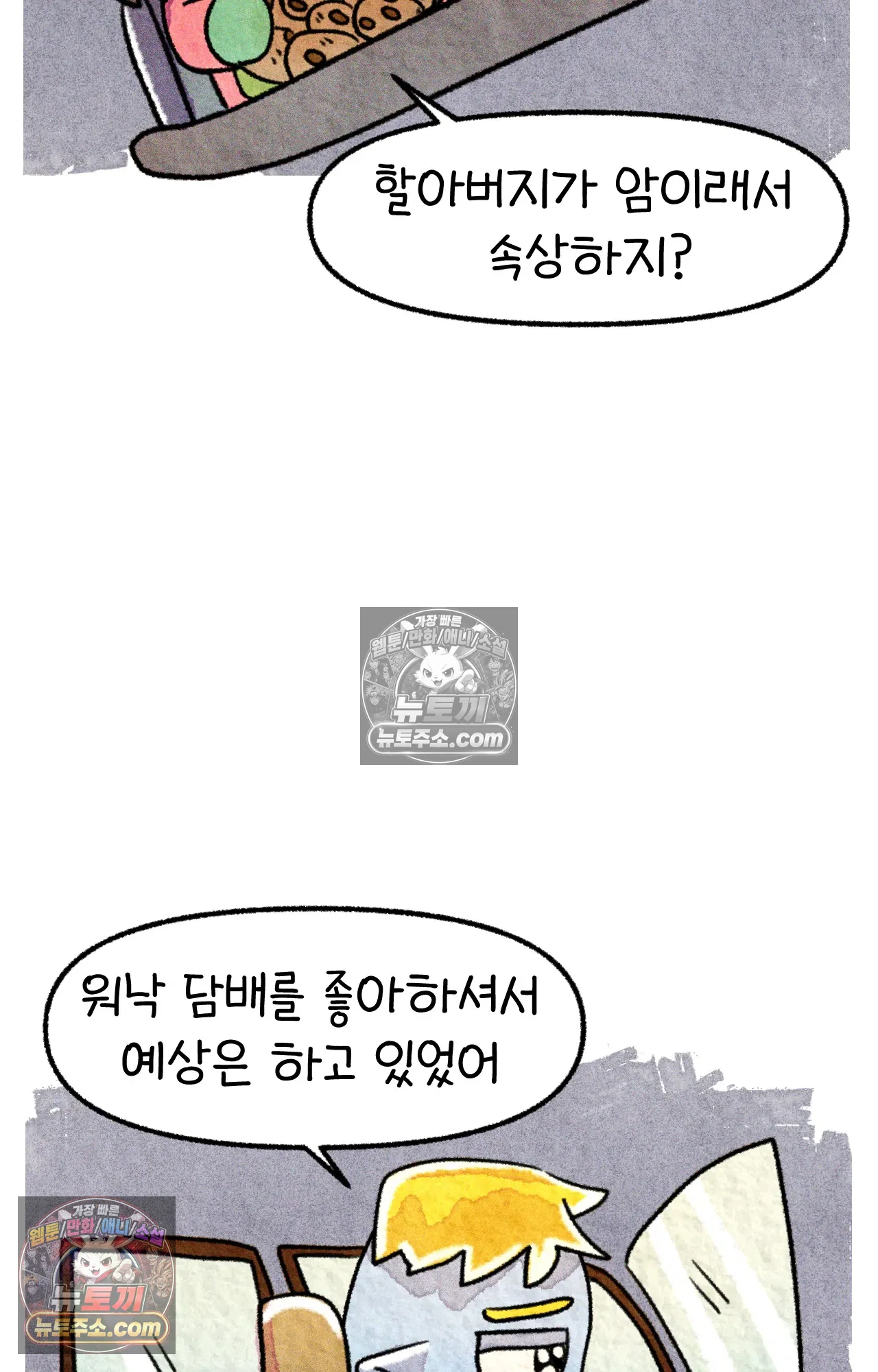 국제결혼 절대로 하지 마라 미국 사람들의 농담 58