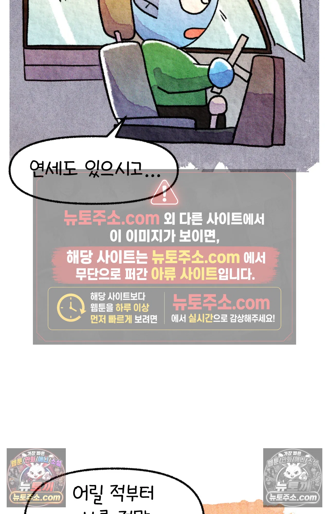 국제결혼 절대로 하지 마라 미국 사람들의 농담 59
