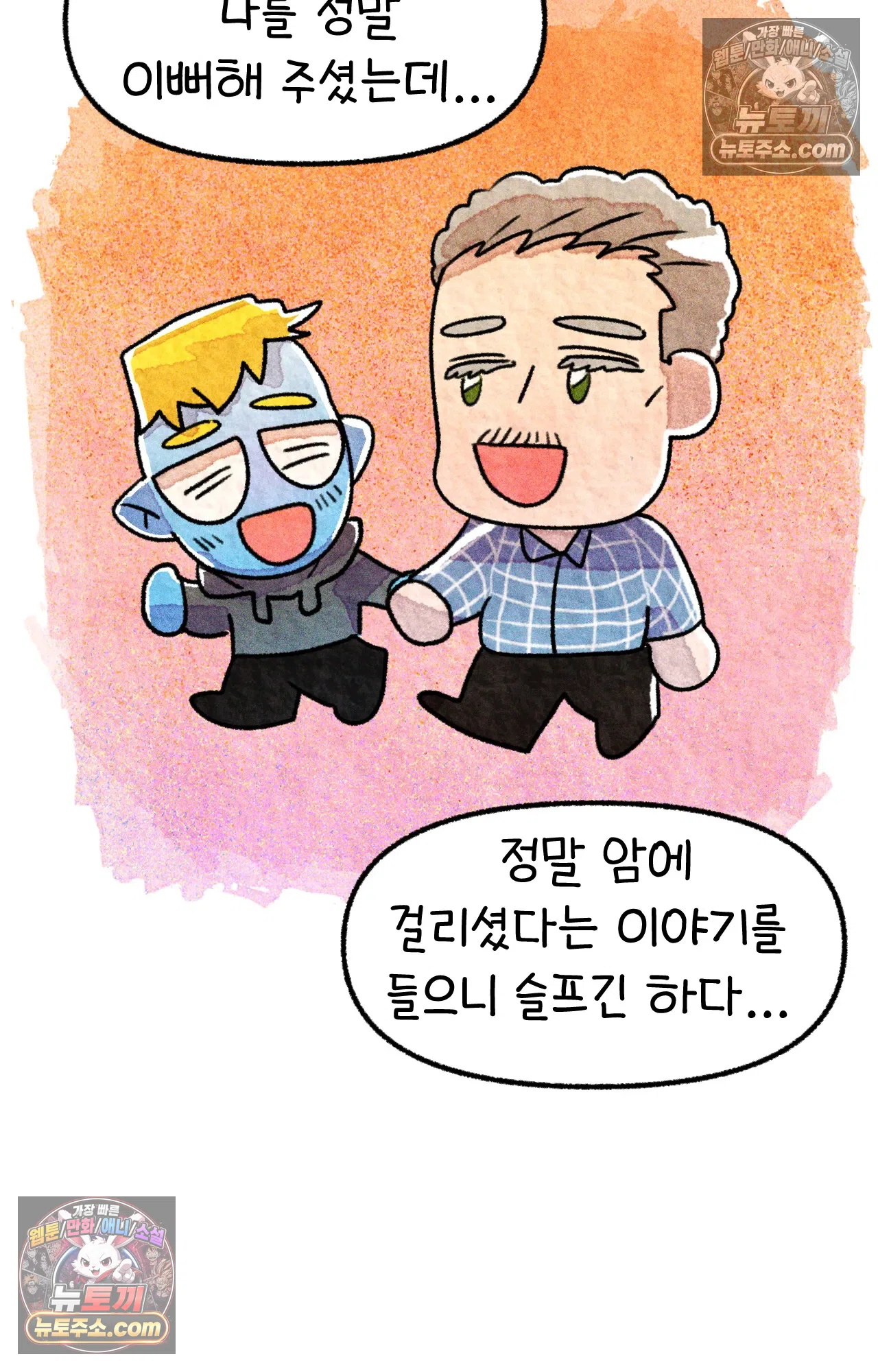 국제결혼 절대로 하지 마라 미국 사람들의 농담 60