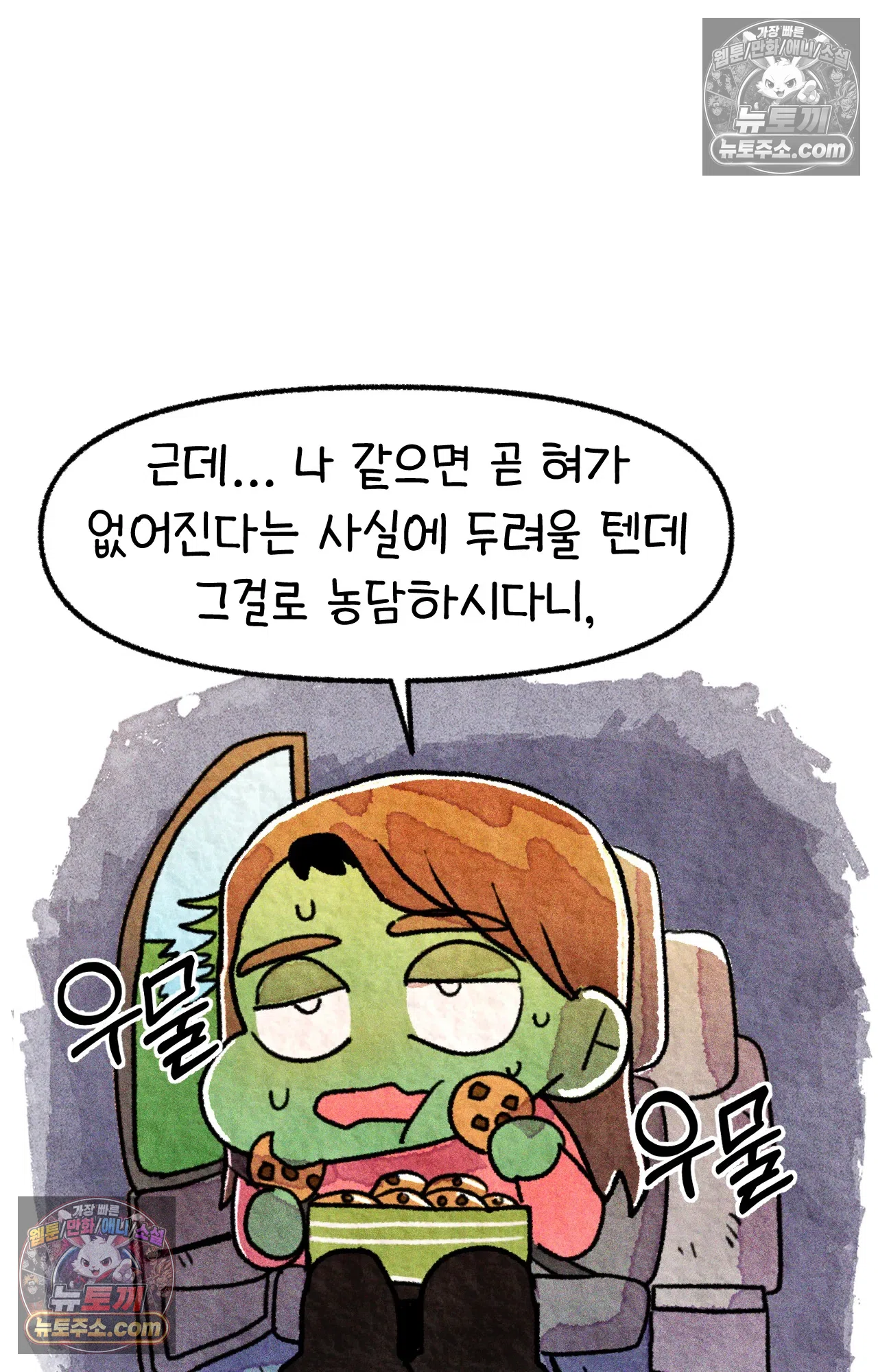 국제결혼 절대로 하지 마라 미국 사람들의 농담 61