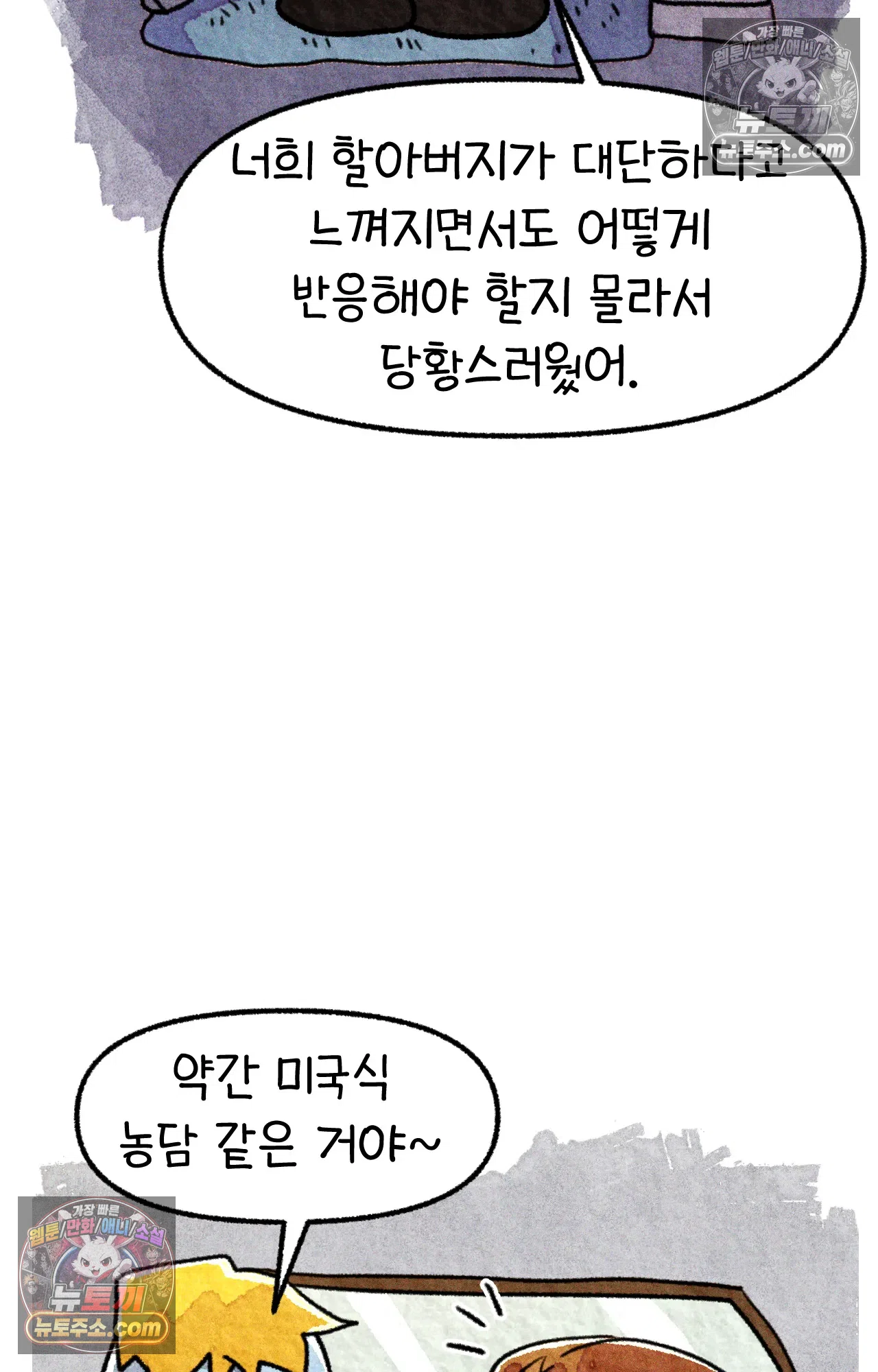 국제결혼 절대로 하지 마라 미국 사람들의 농담 62