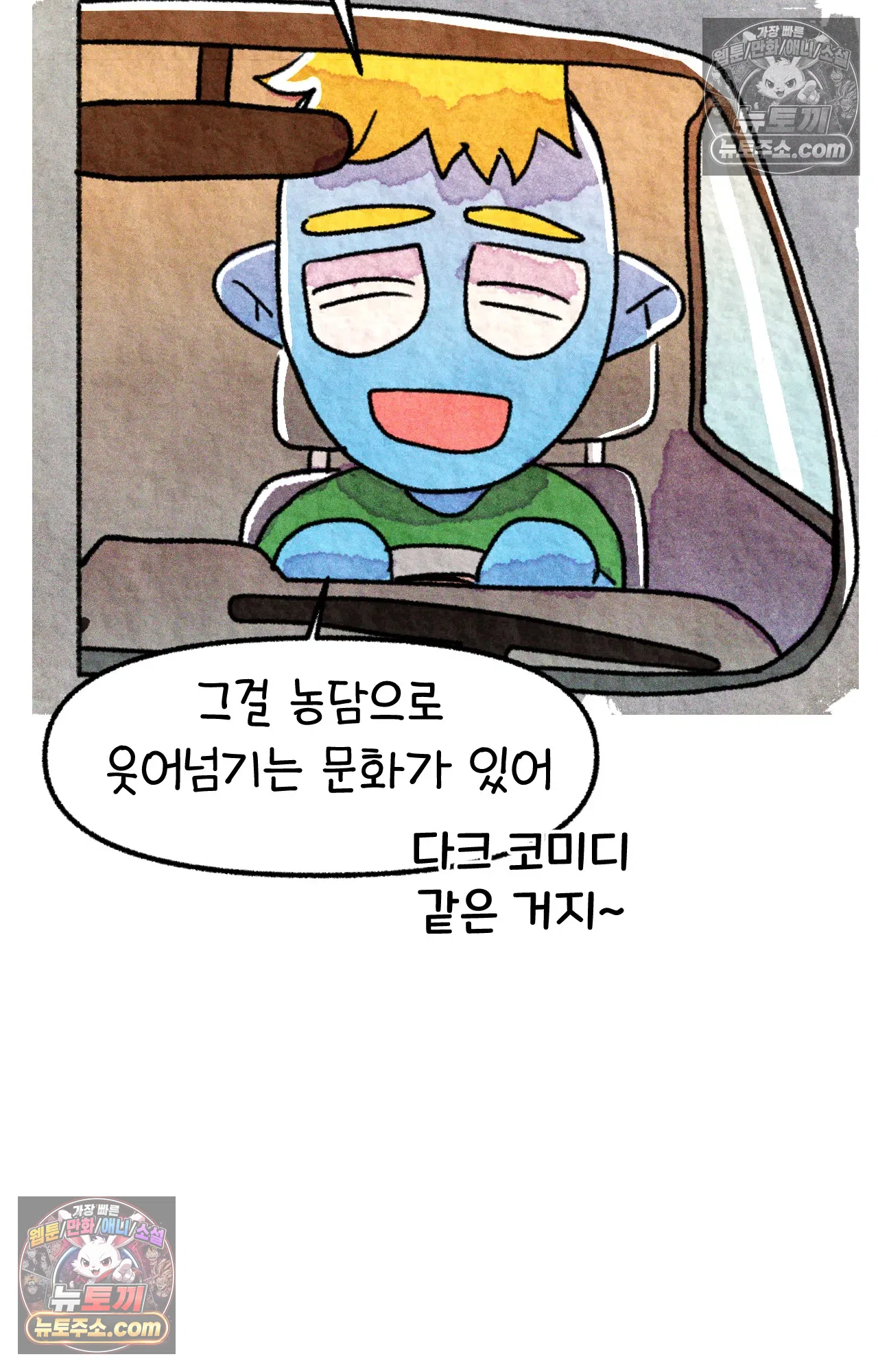 국제결혼 절대로 하지 마라 미국 사람들의 농담 64