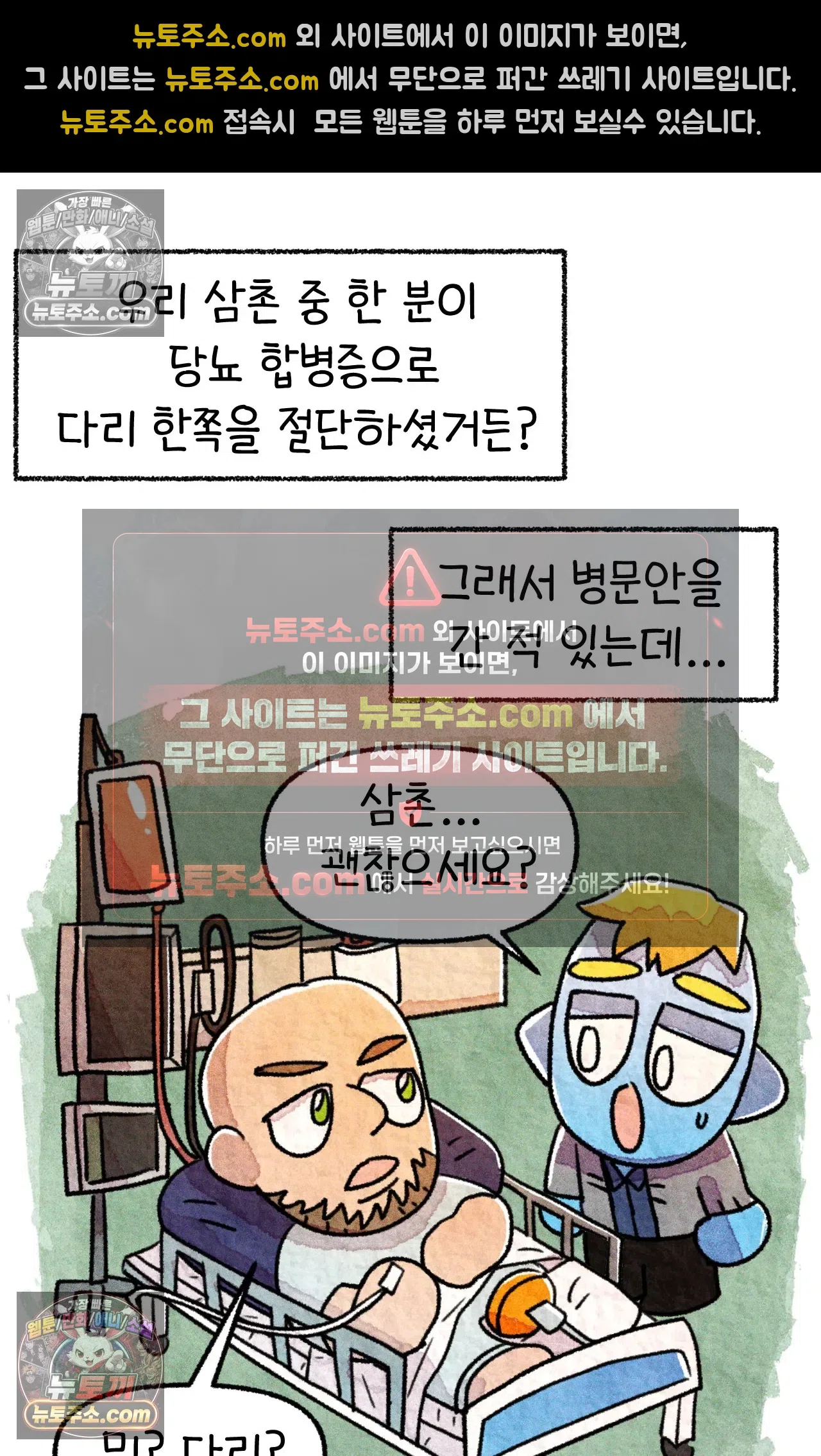 국제결혼 절대로 하지 마라 미국 사람들의 농담 65