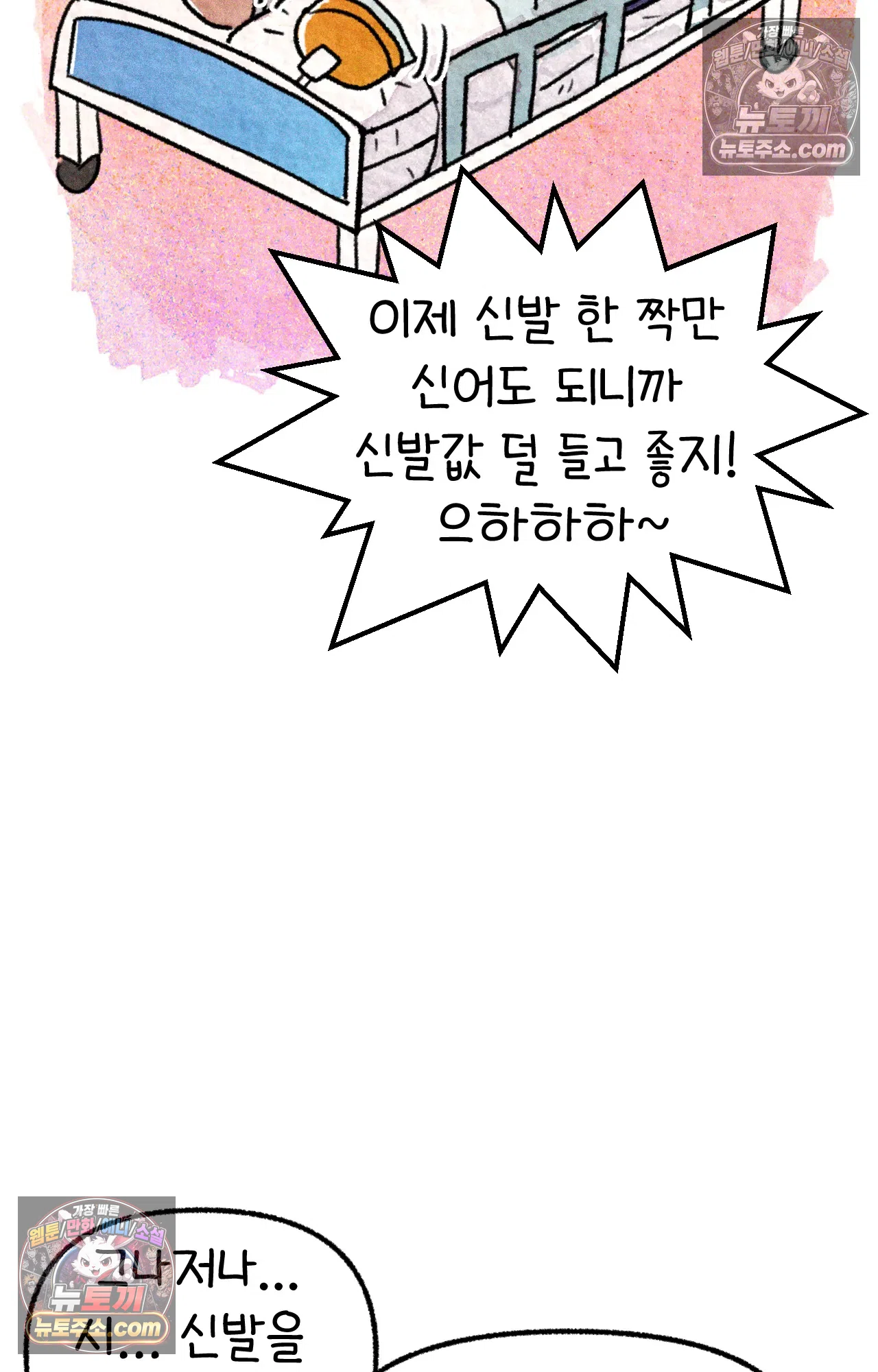 국제결혼 절대로 하지 마라 미국 사람들의 농담 67