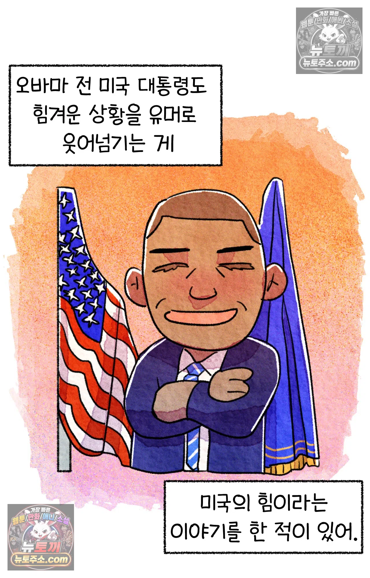국제결혼 절대로 하지 마라 미국 사람들의 농담 69
