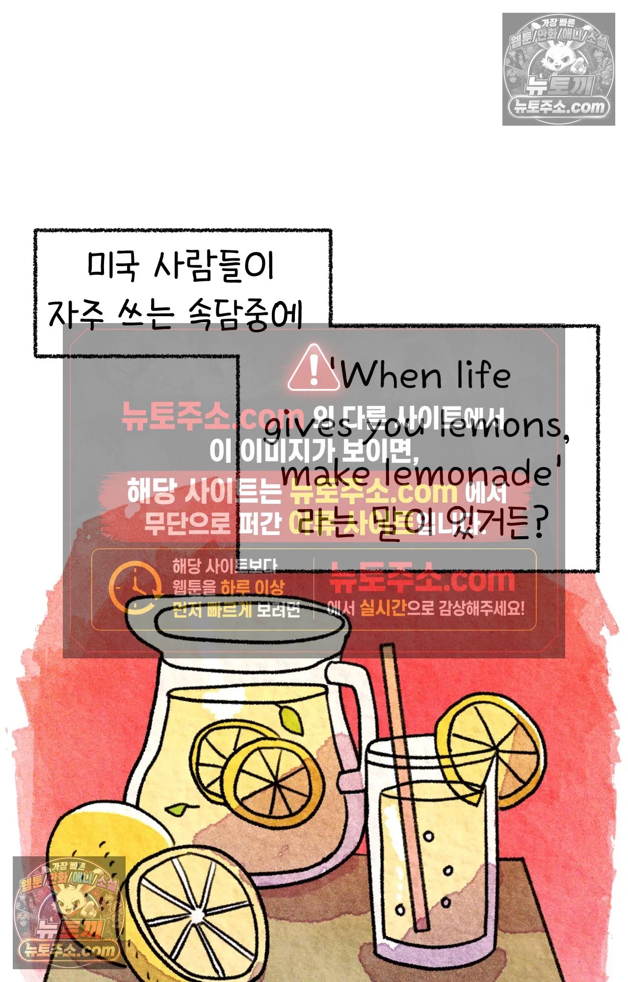 국제결혼 절대로 하지 마라 미국 사람들의 농담 70