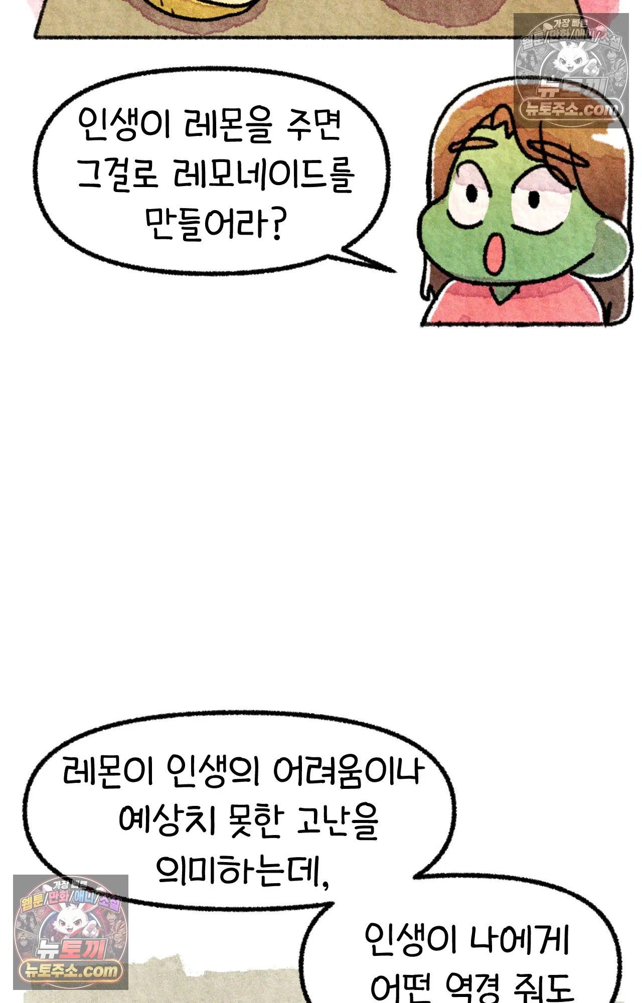 국제결혼 절대로 하지 마라 미국 사람들의 농담 71