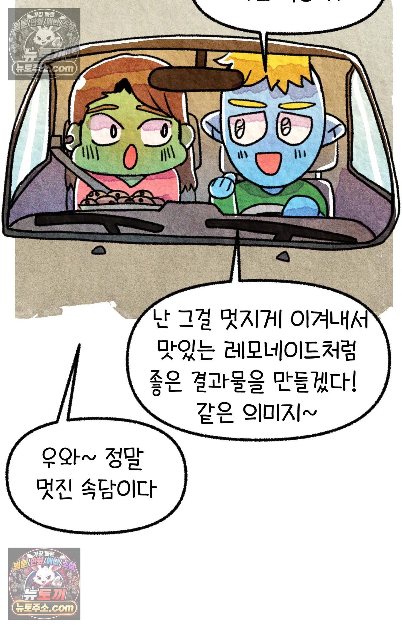 국제결혼 절대로 하지 마라 미국 사람들의 농담 72