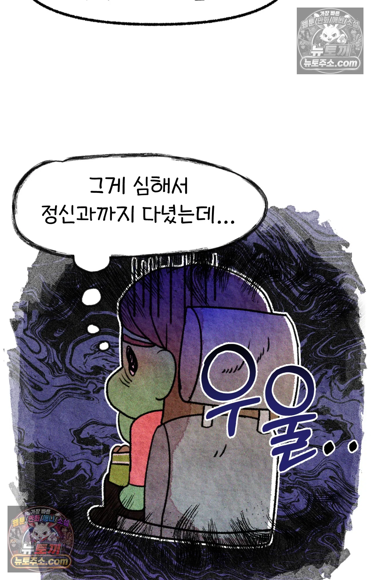 국제결혼 절대로 하지 마라 미국 사람들의 농담 74
