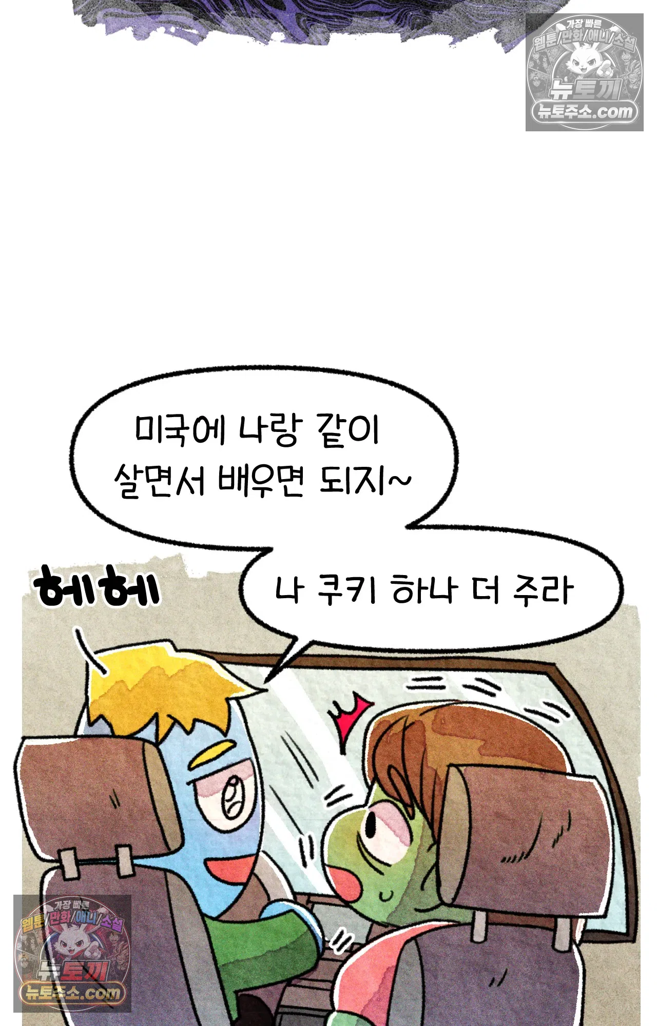 국제결혼 절대로 하지 마라 미국 사람들의 농담 75
