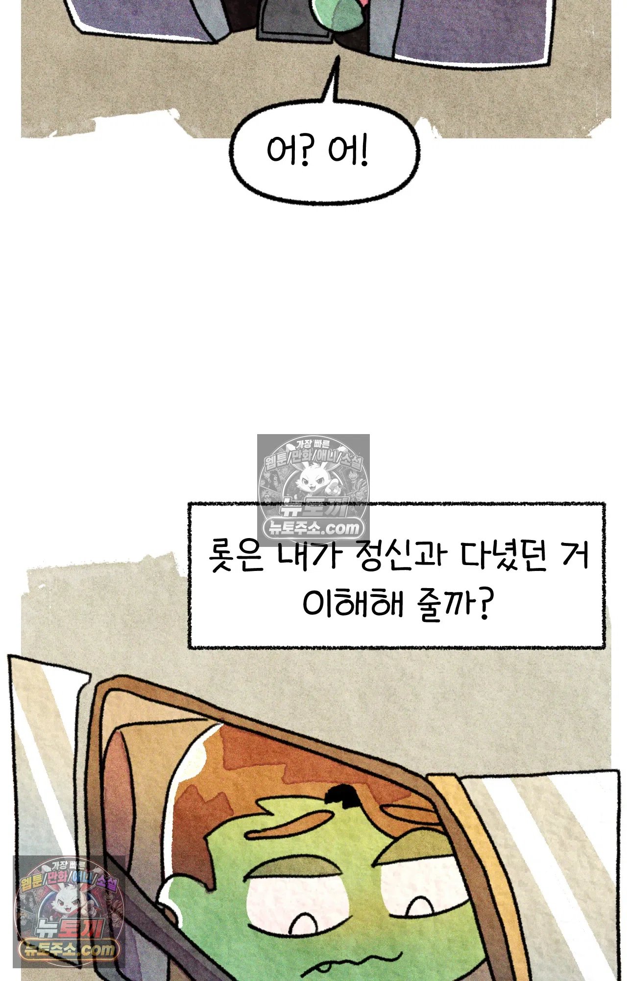 국제결혼 절대로 하지 마라 미국 사람들의 농담 76