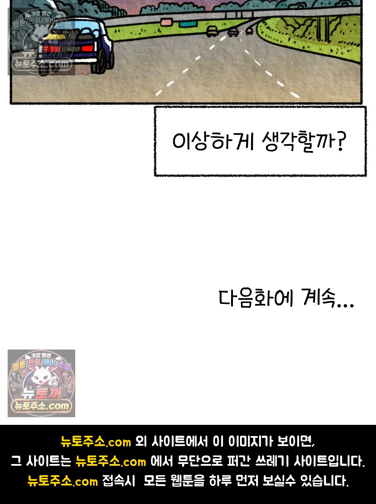 국제결혼 절대로 하지 마라 미국 사람들의 농담 78