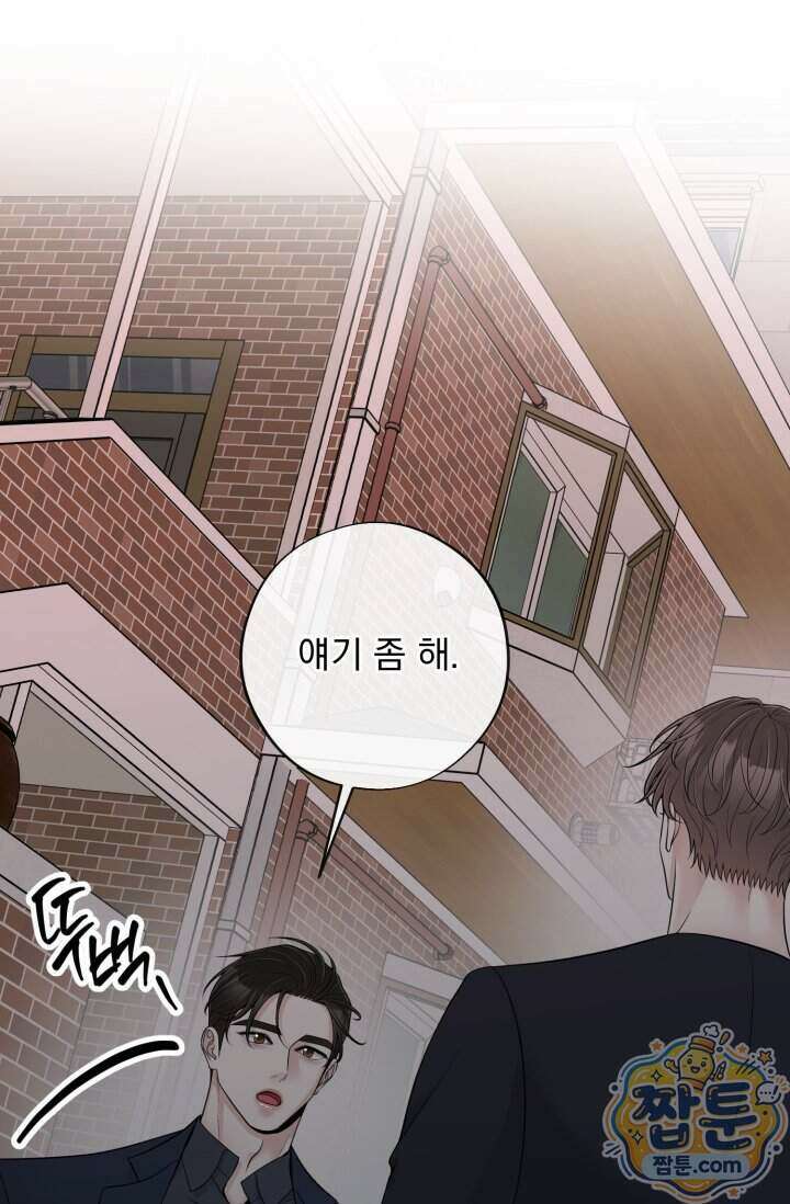 초이스 오브 초이시스 58화 1