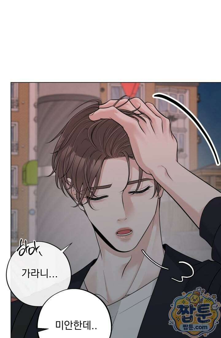 초이스 오브 초이시스 58화 6