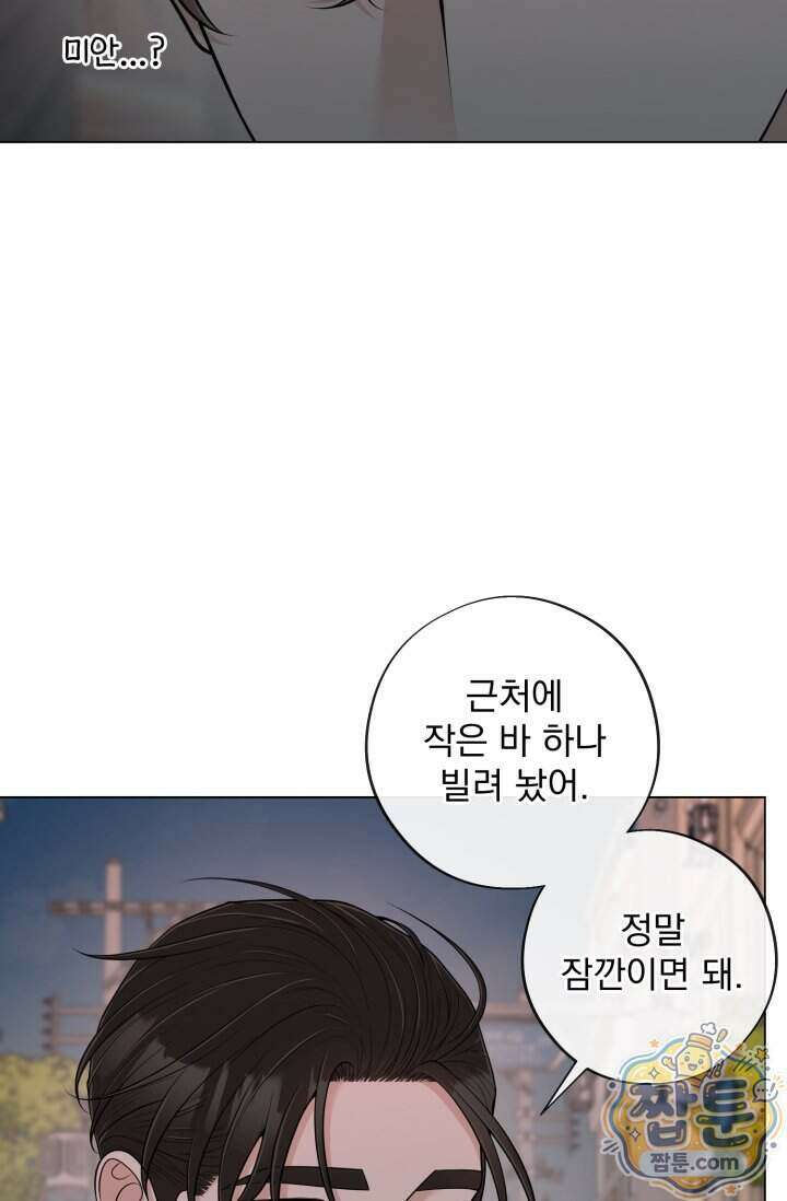 초이스 오브 초이시스 58화 8