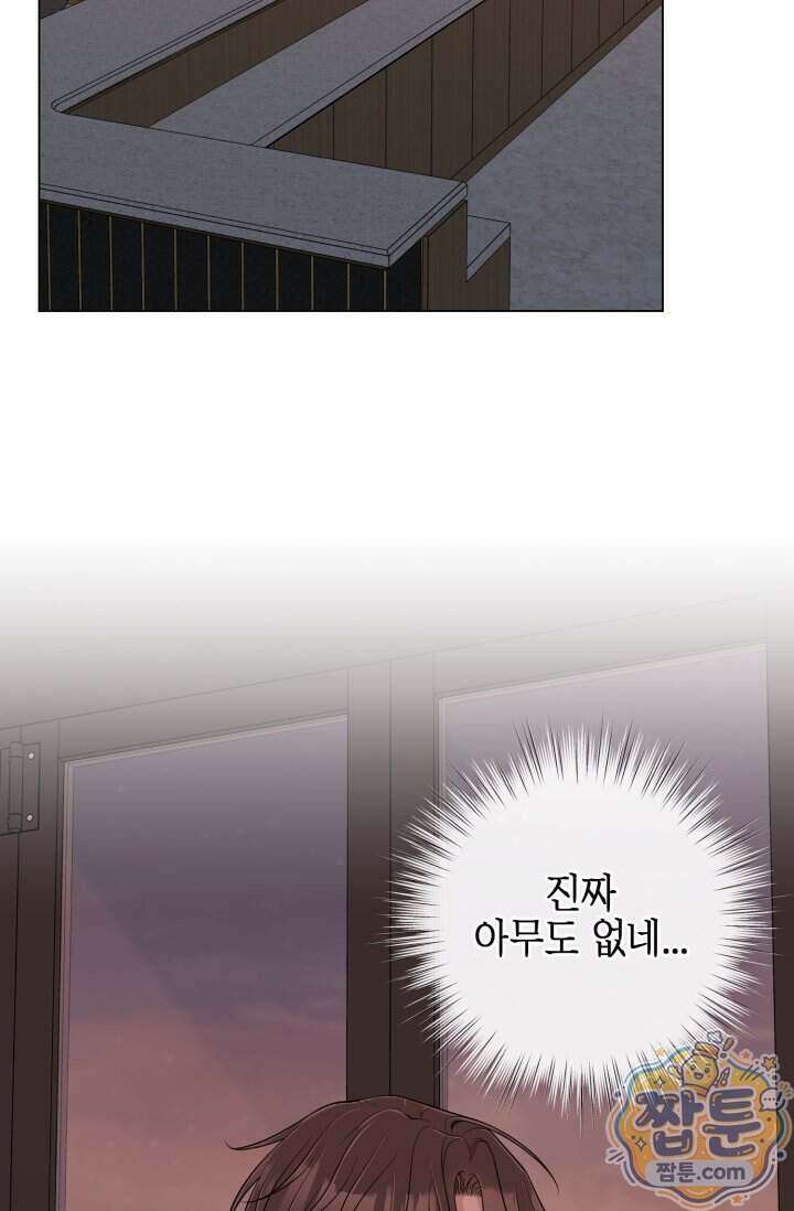 초이스 오브 초이시스 58화 15