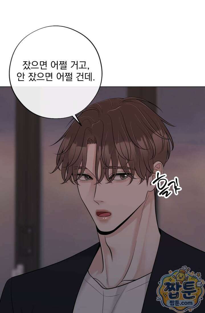 초이스 오브 초이시스 58화 21