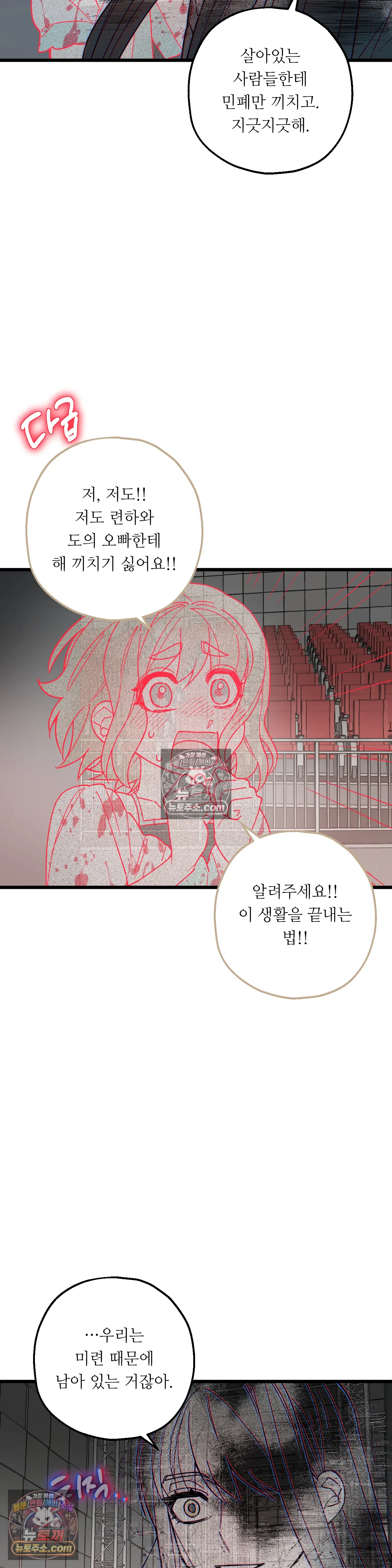 킬링 미 최종화 4