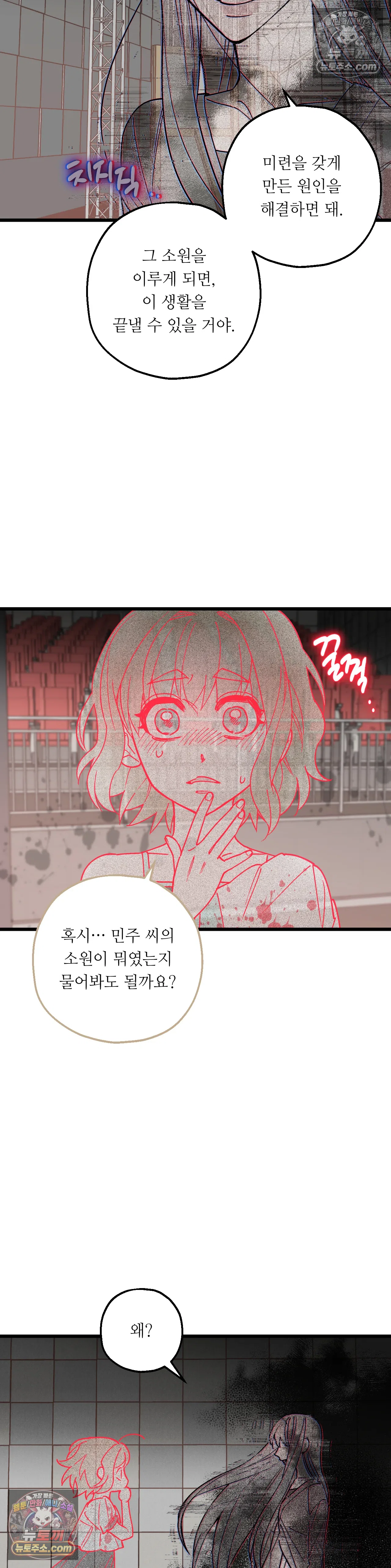 킬링 미 최종화 5