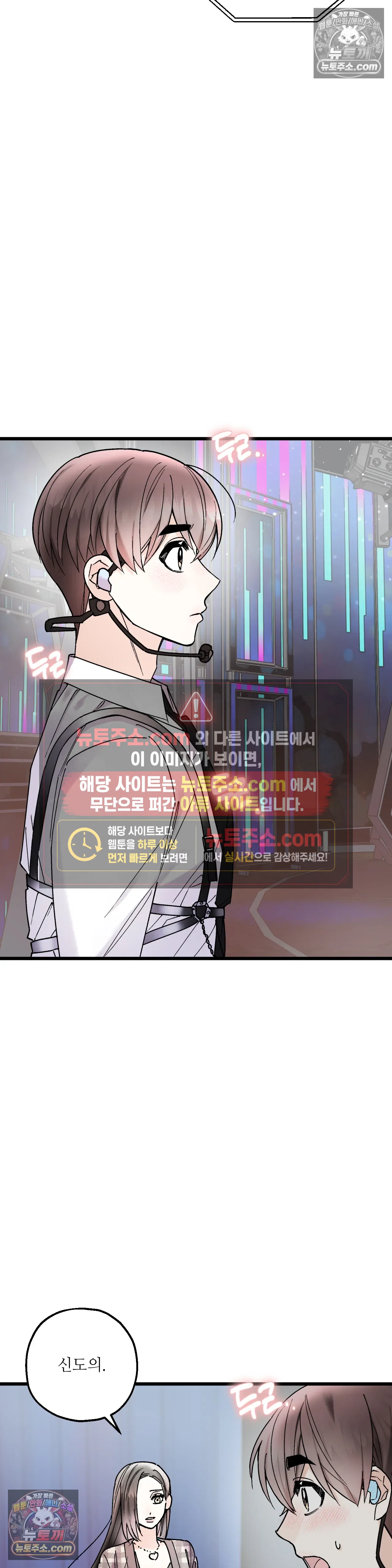 킬링 미 최종화 8