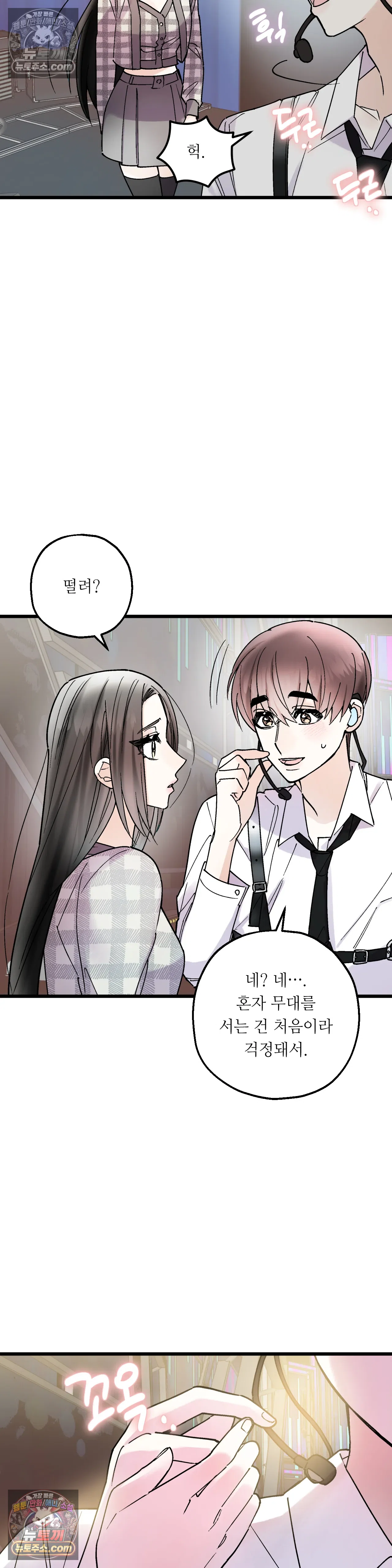 킬링 미 최종화 9