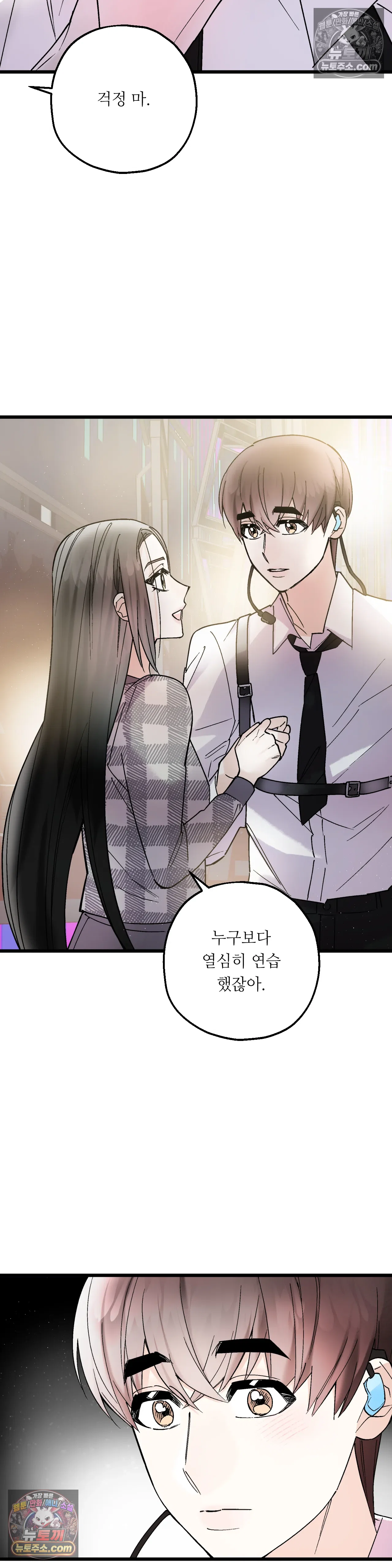 킬링 미 최종화 10