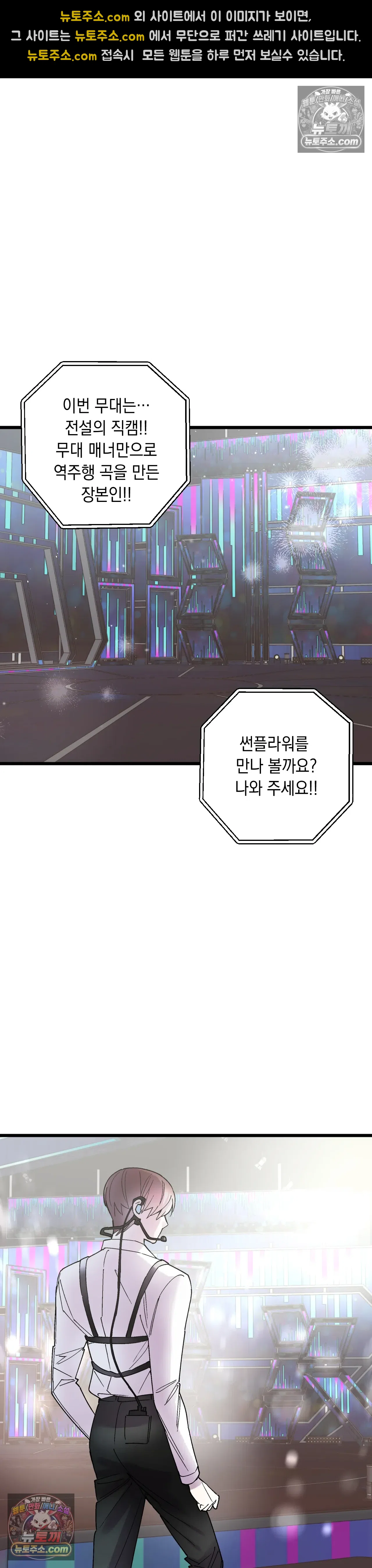 킬링 미 최종화 11